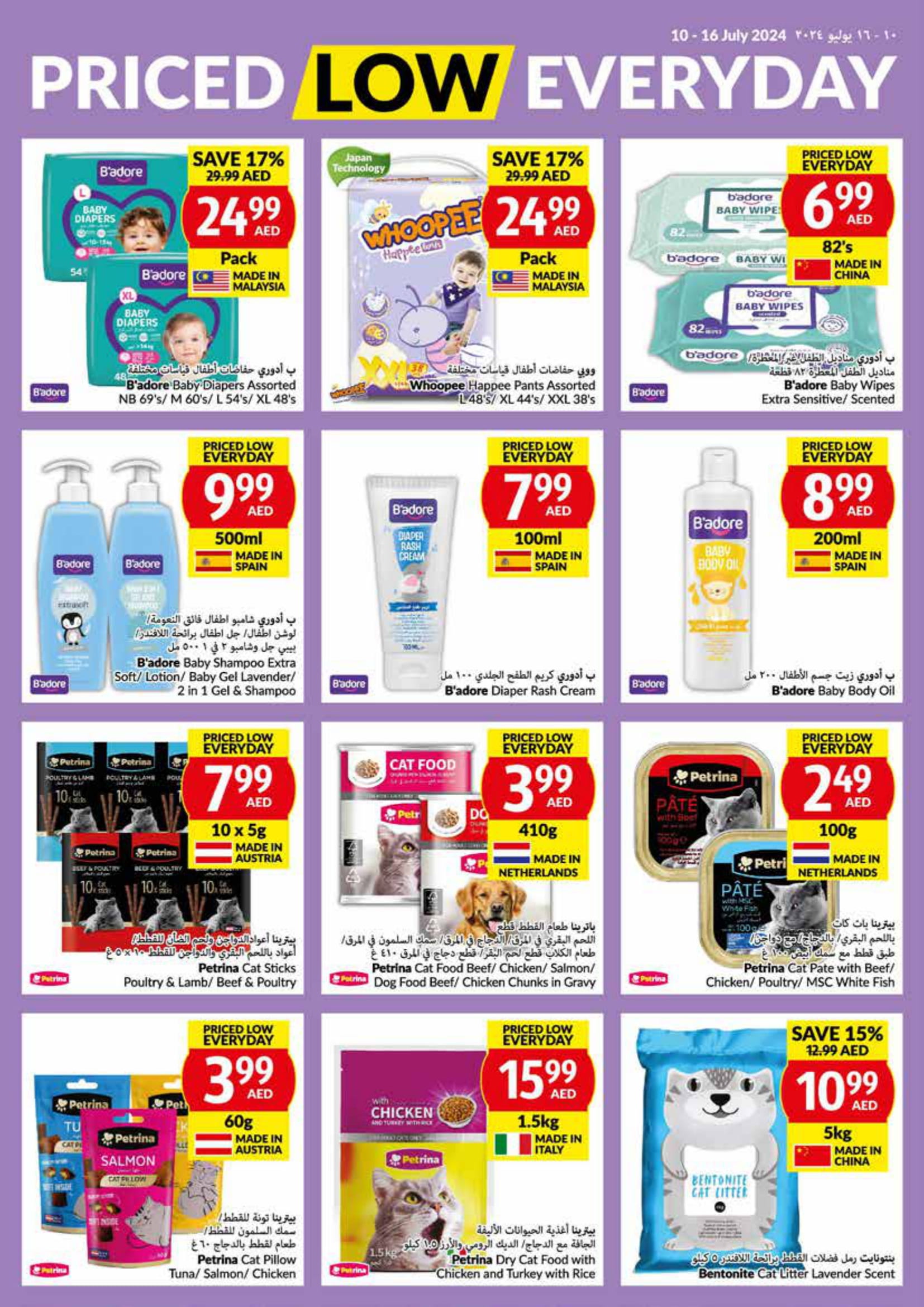 Page 25 at Priced Low Every Day at Viva supermarket UAE