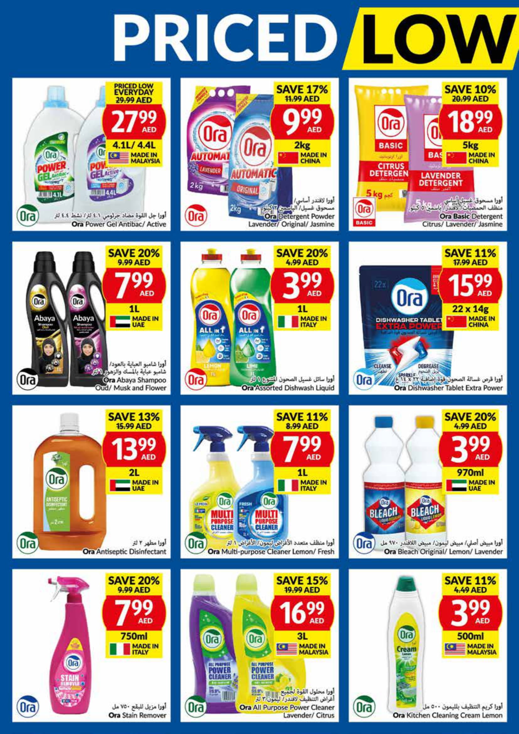 Page 26 at Priced Low Every Day at Viva supermarket UAE