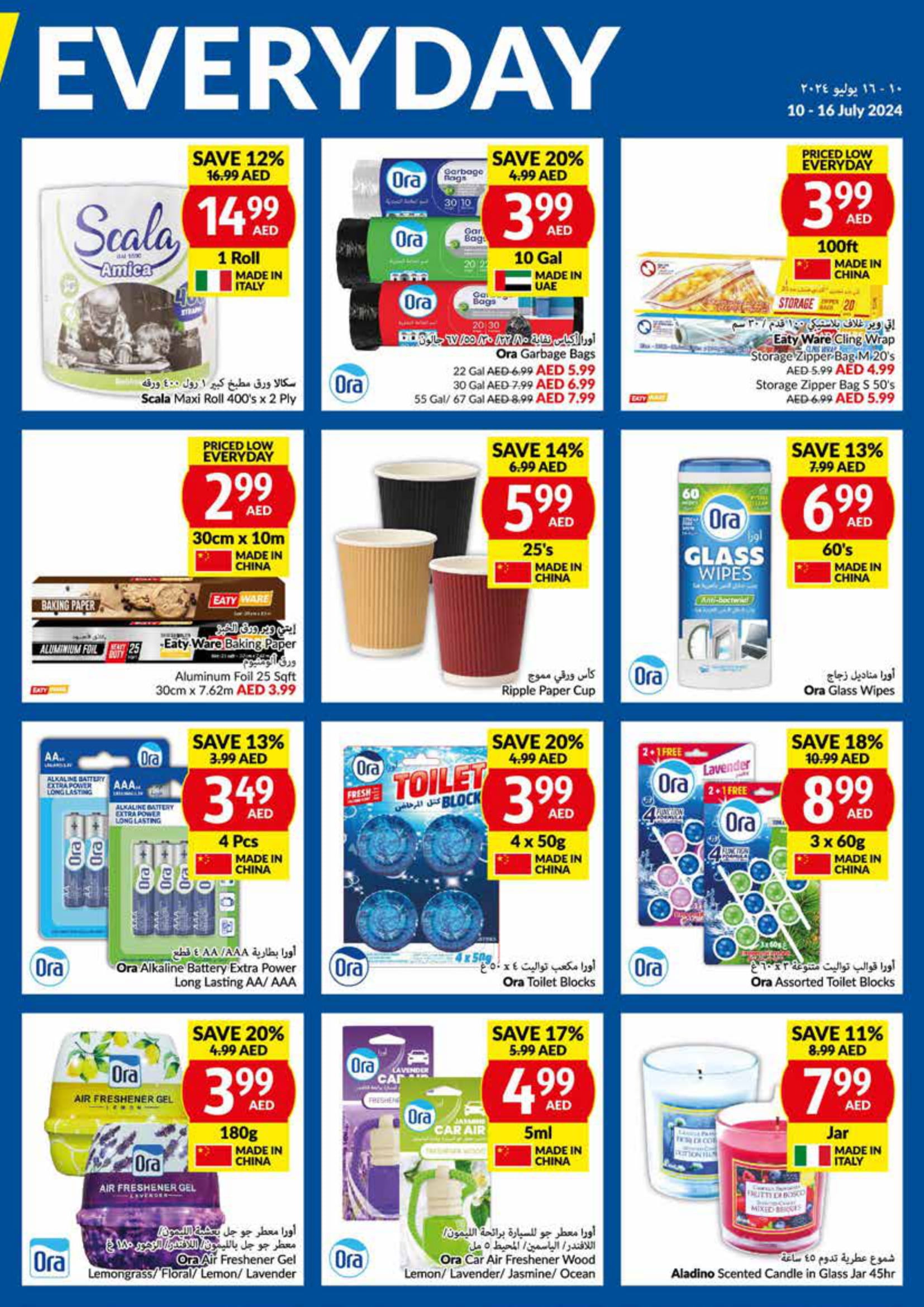 Page 27 at Priced Low Every Day at Viva supermarket UAE