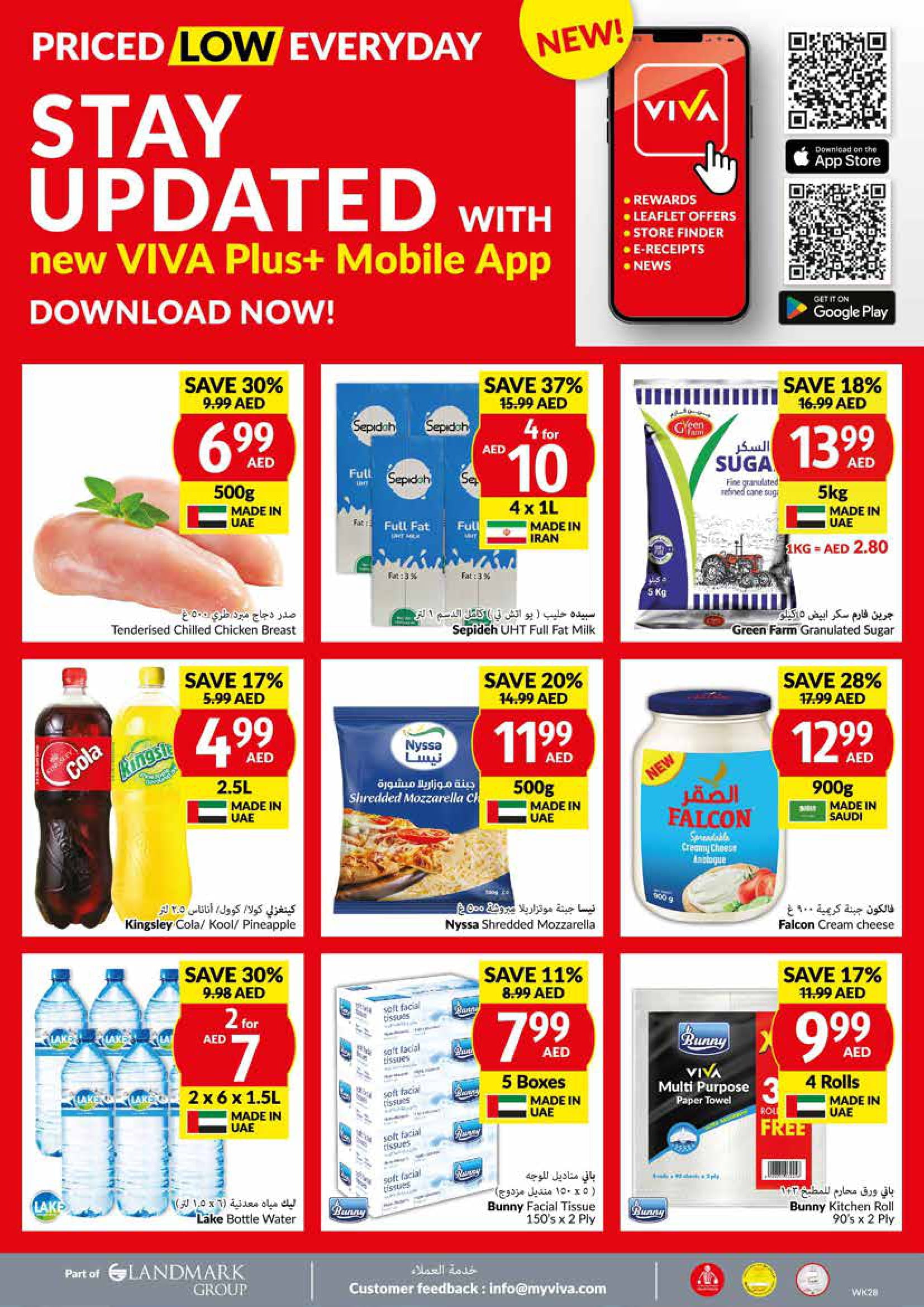 Page 28 at Priced Low Every Day at Viva supermarket UAE