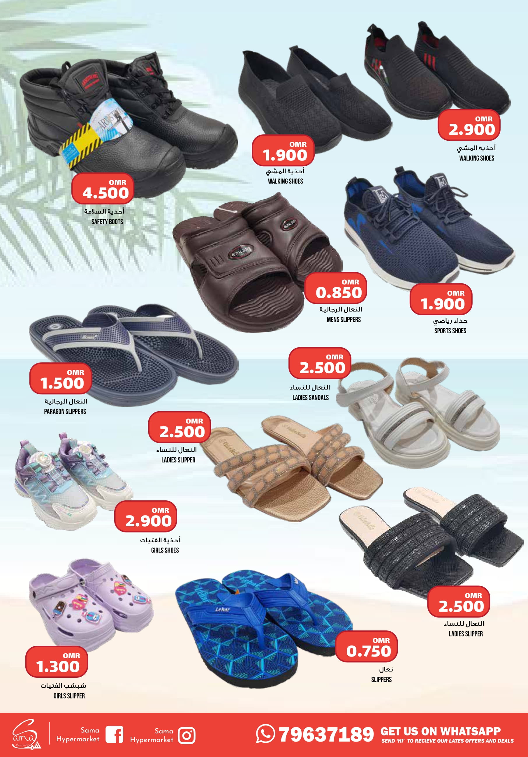 Page 13 at Summer Deals at Sama Hypermarket Oman