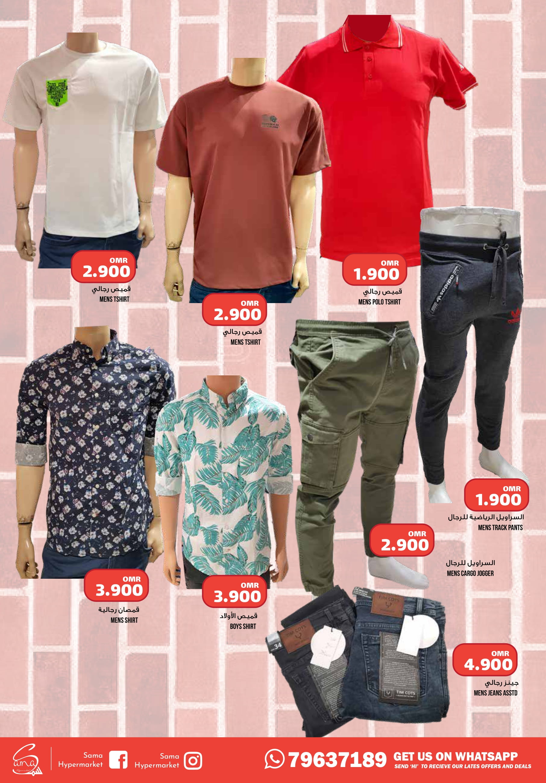 Page 14 at Summer Deals at Sama Hypermarket Oman