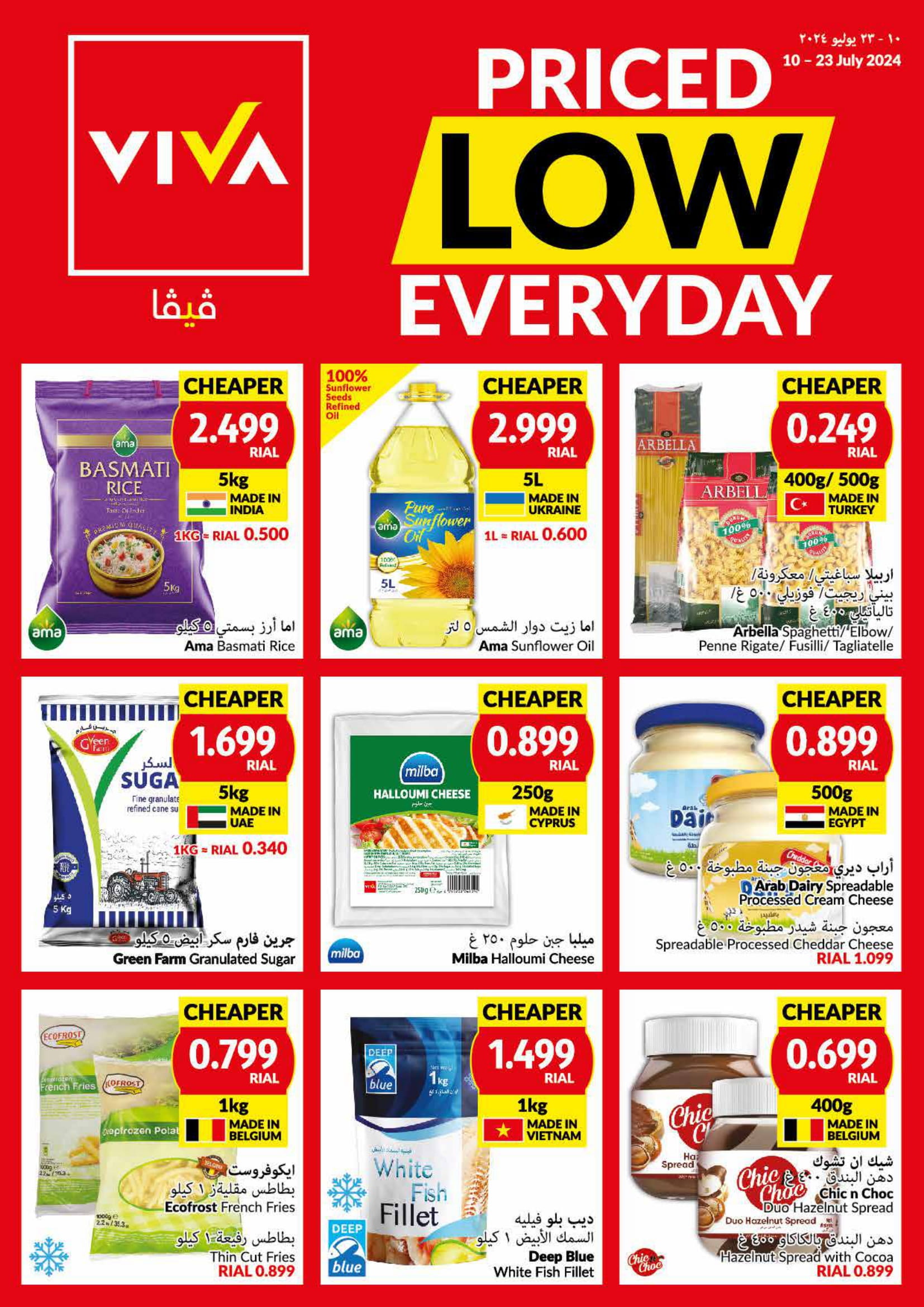 Page 1 at Priced Low at Viva supermarket Oman