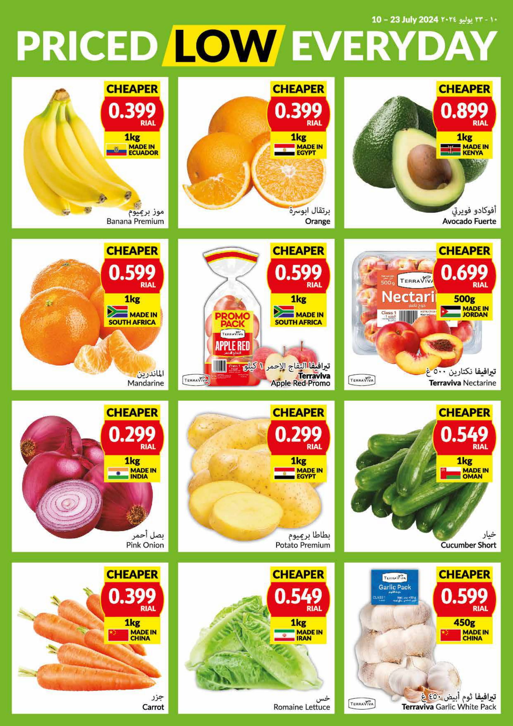 Page 2 at Priced Low at Viva supermarket Oman