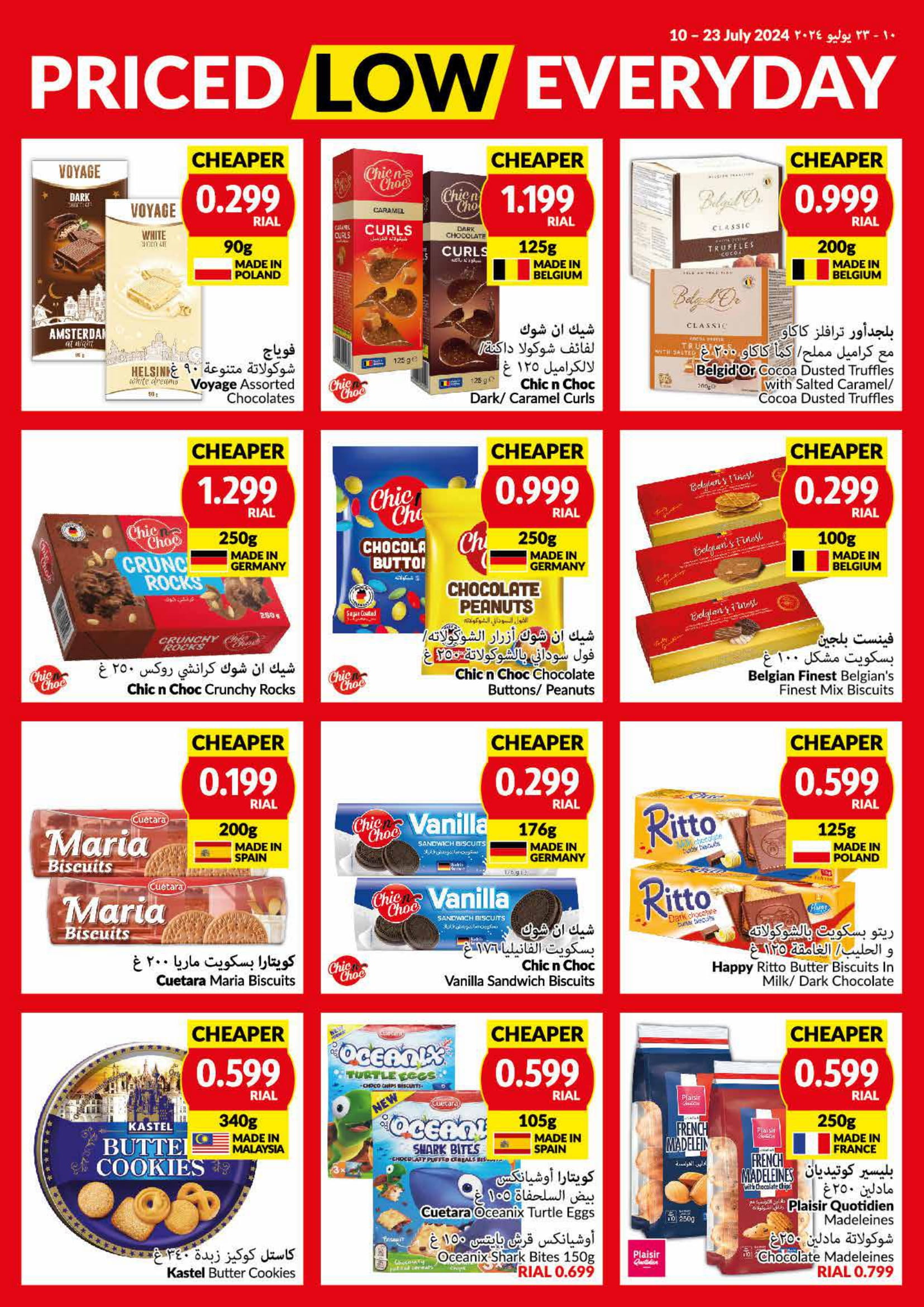 Page 3 at Priced Low at Viva supermarket Oman