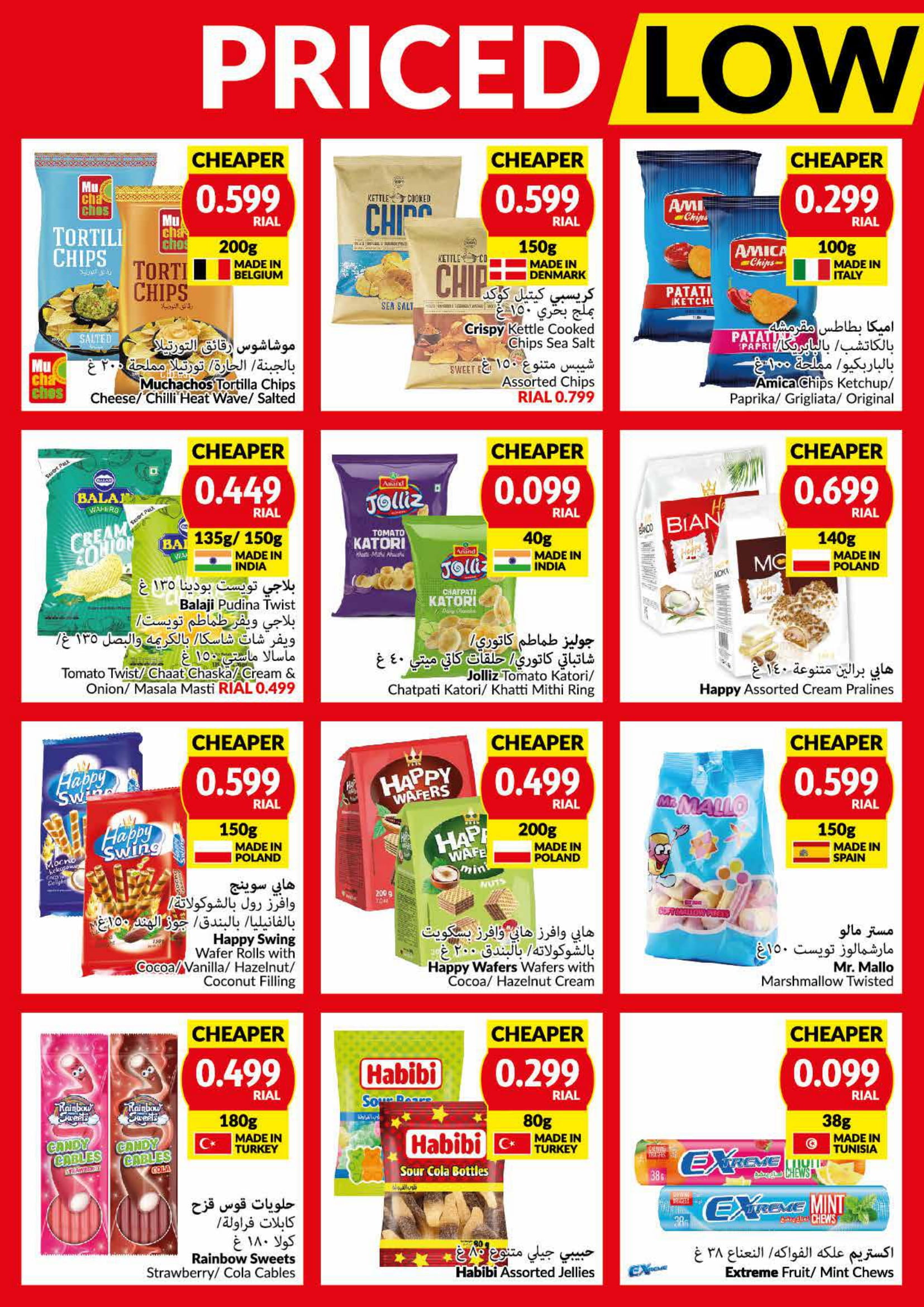 Page 4 at Priced Low at Viva supermarket Oman