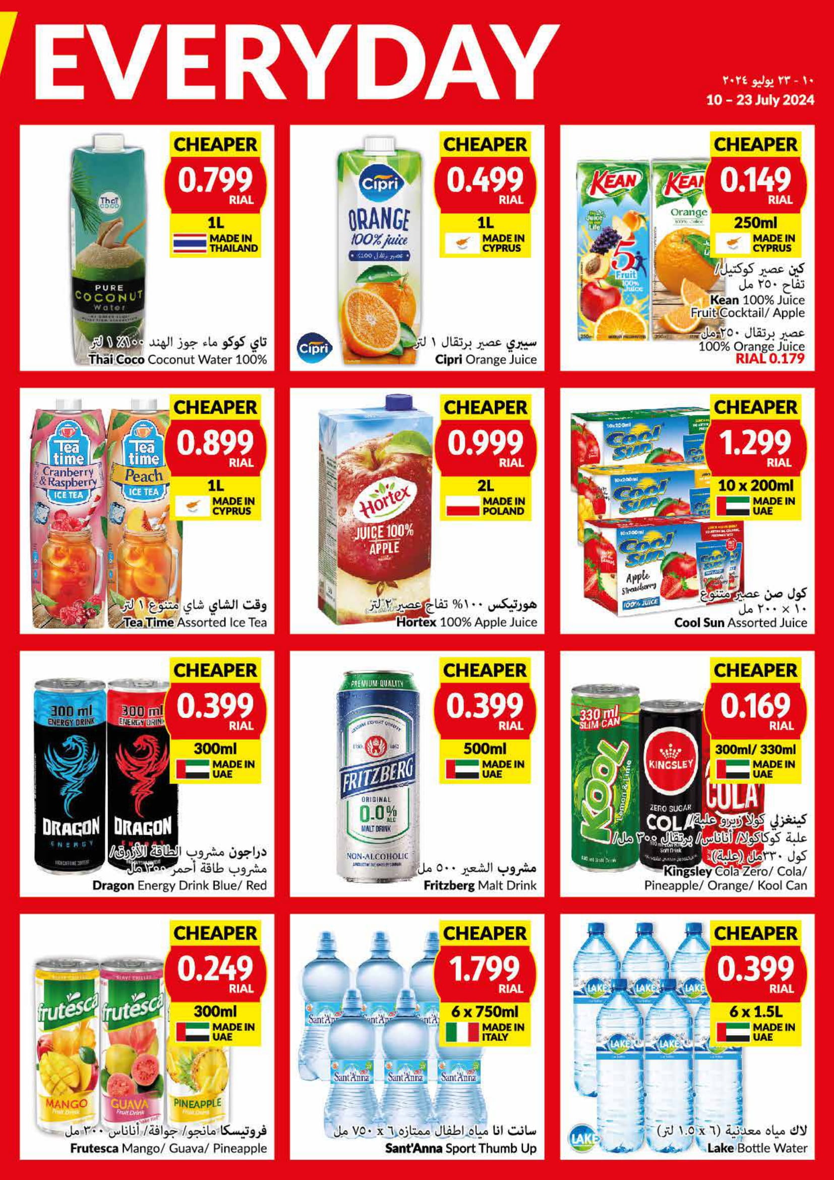 Page 5 at Priced Low at Viva supermarket Oman