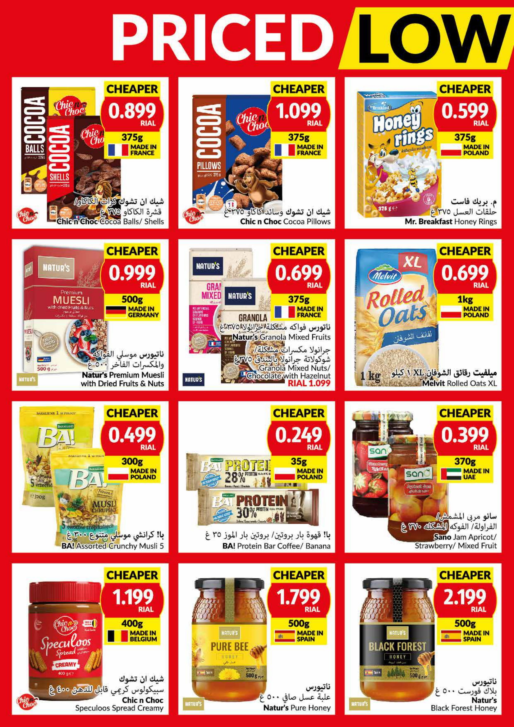 Page 6 at Priced Low at Viva supermarket Oman