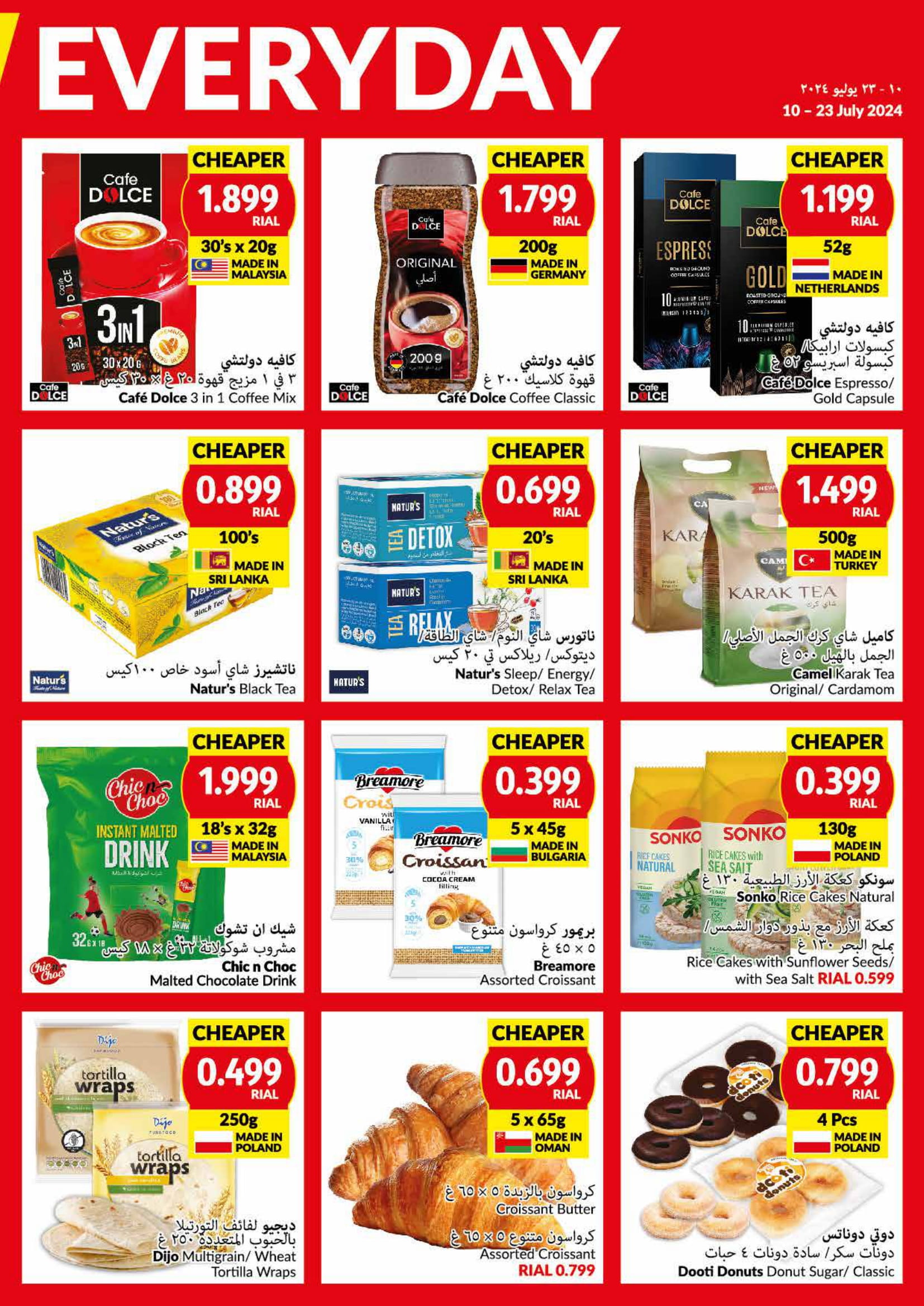 Page 7 at Priced Low at Viva supermarket Oman