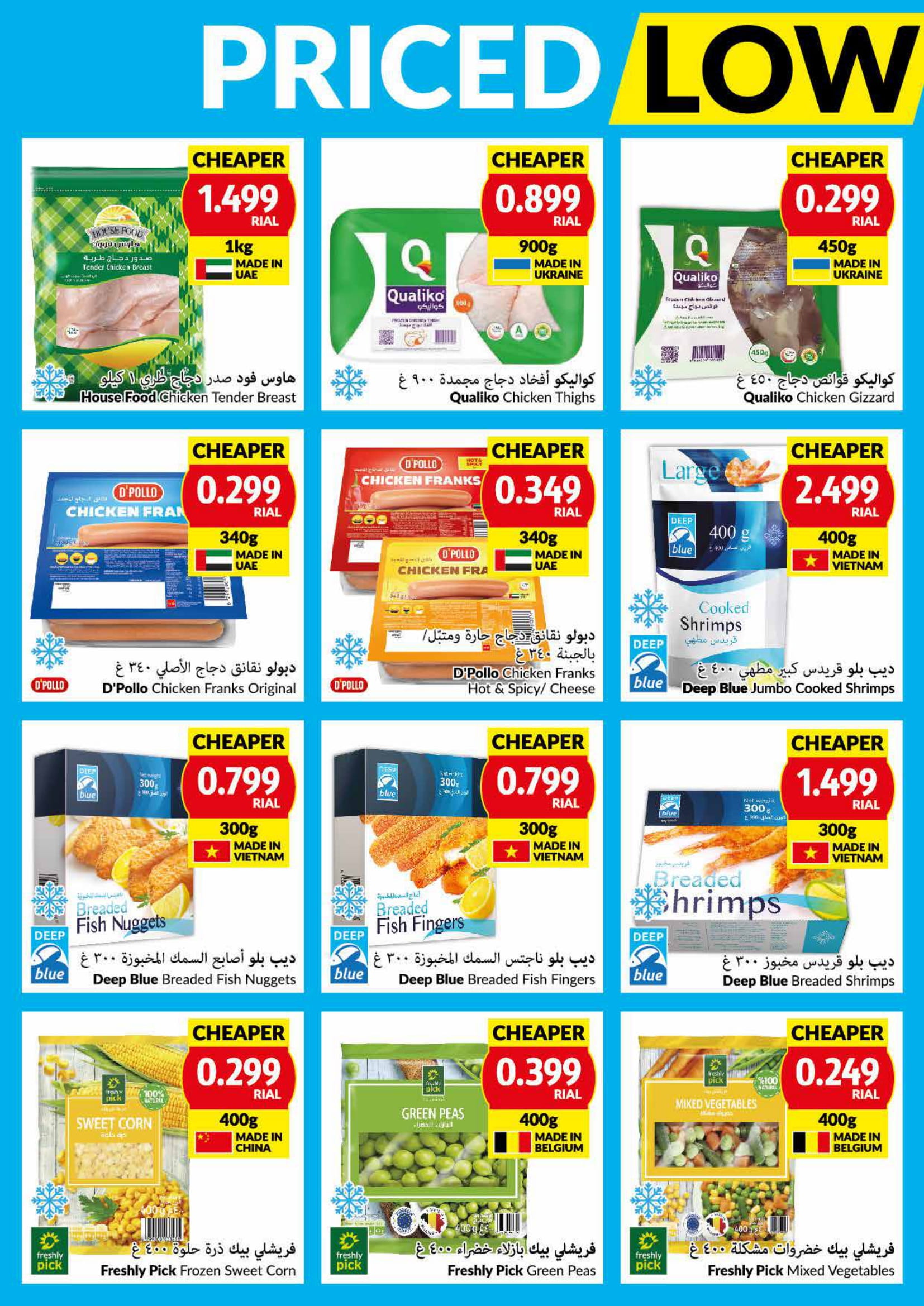 Page 10 at Priced Low at Viva supermarket Oman