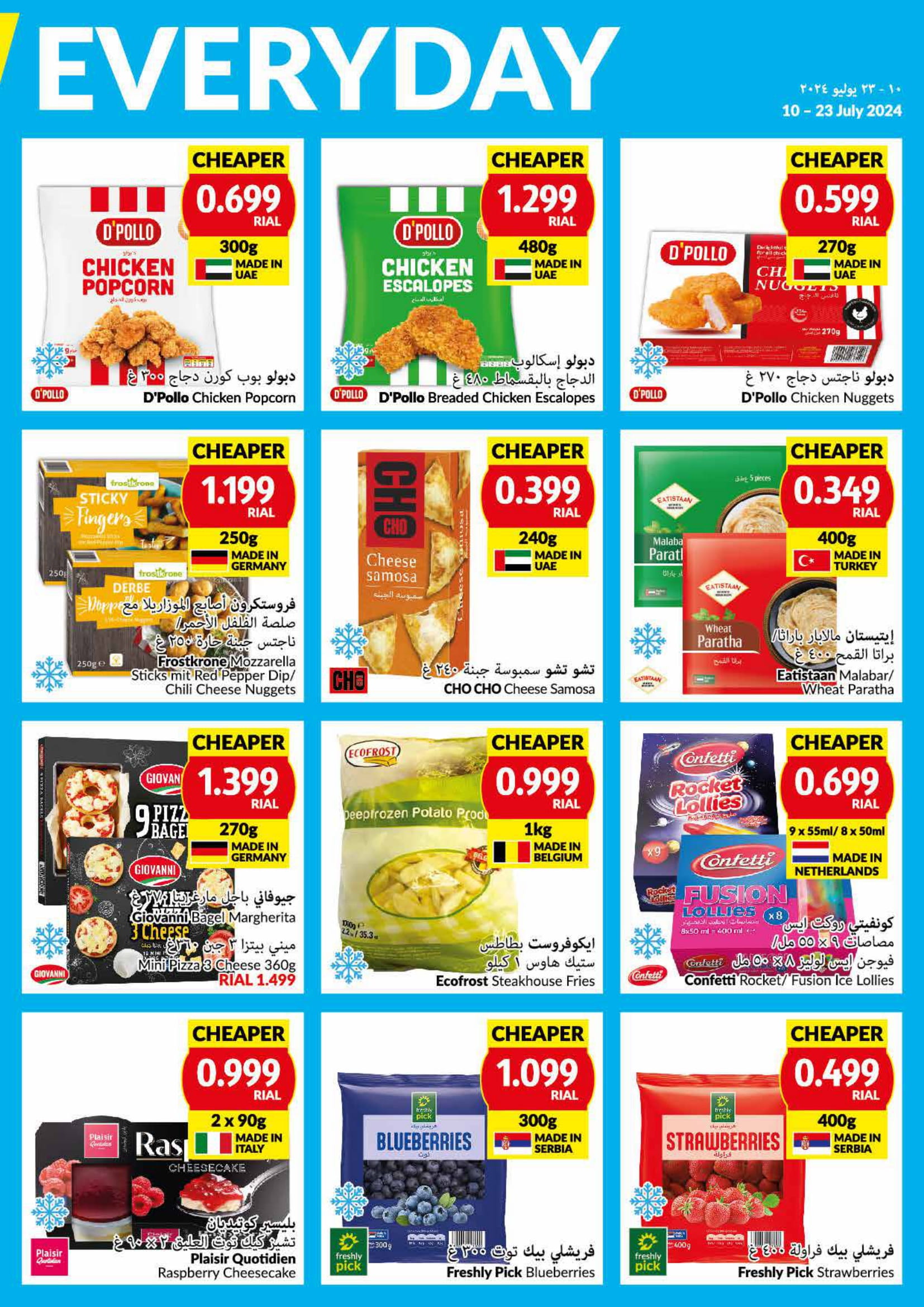 Page 11 at Priced Low at Viva supermarket Oman