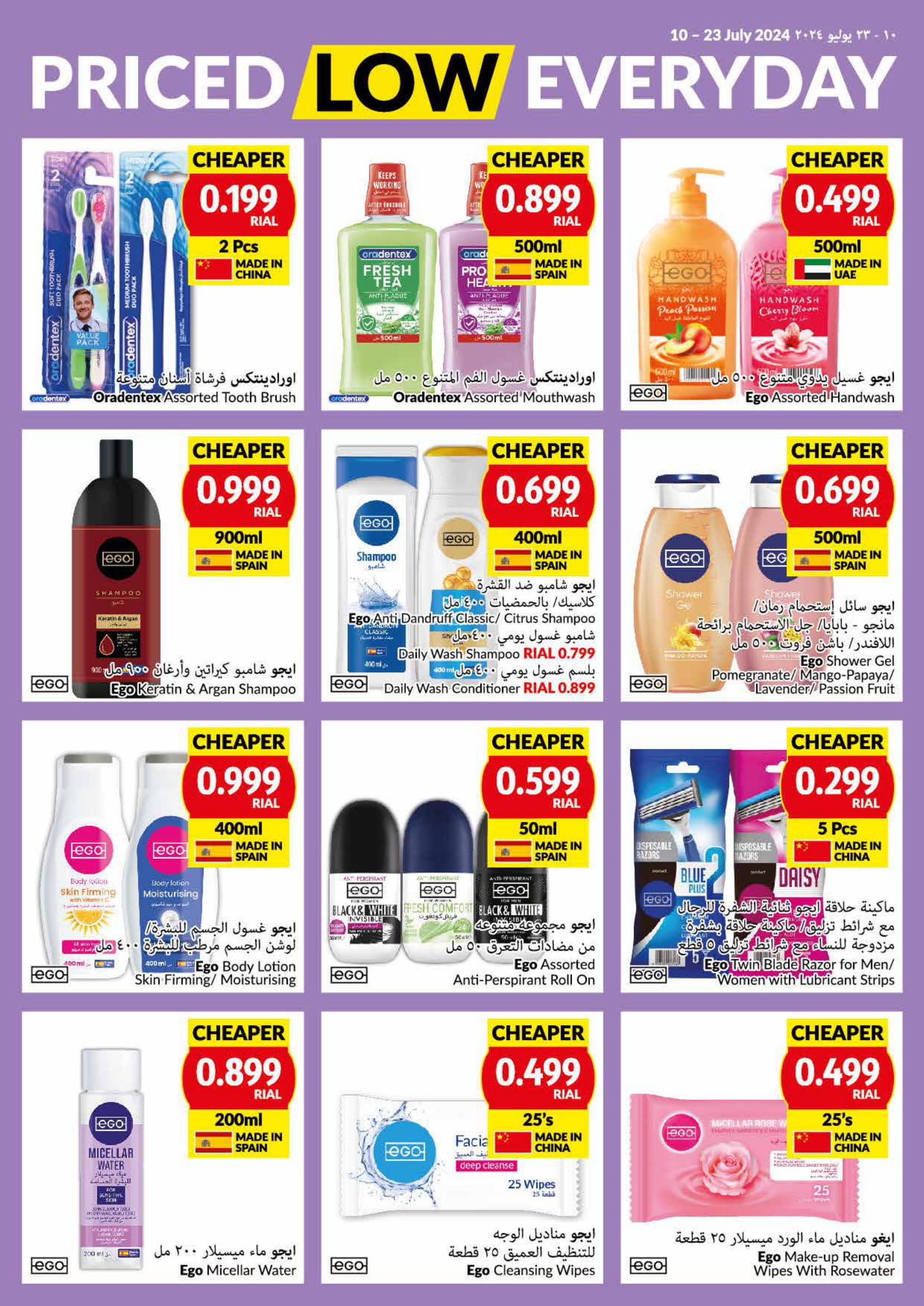 Page 14 at Priced Low at Viva supermarket Oman