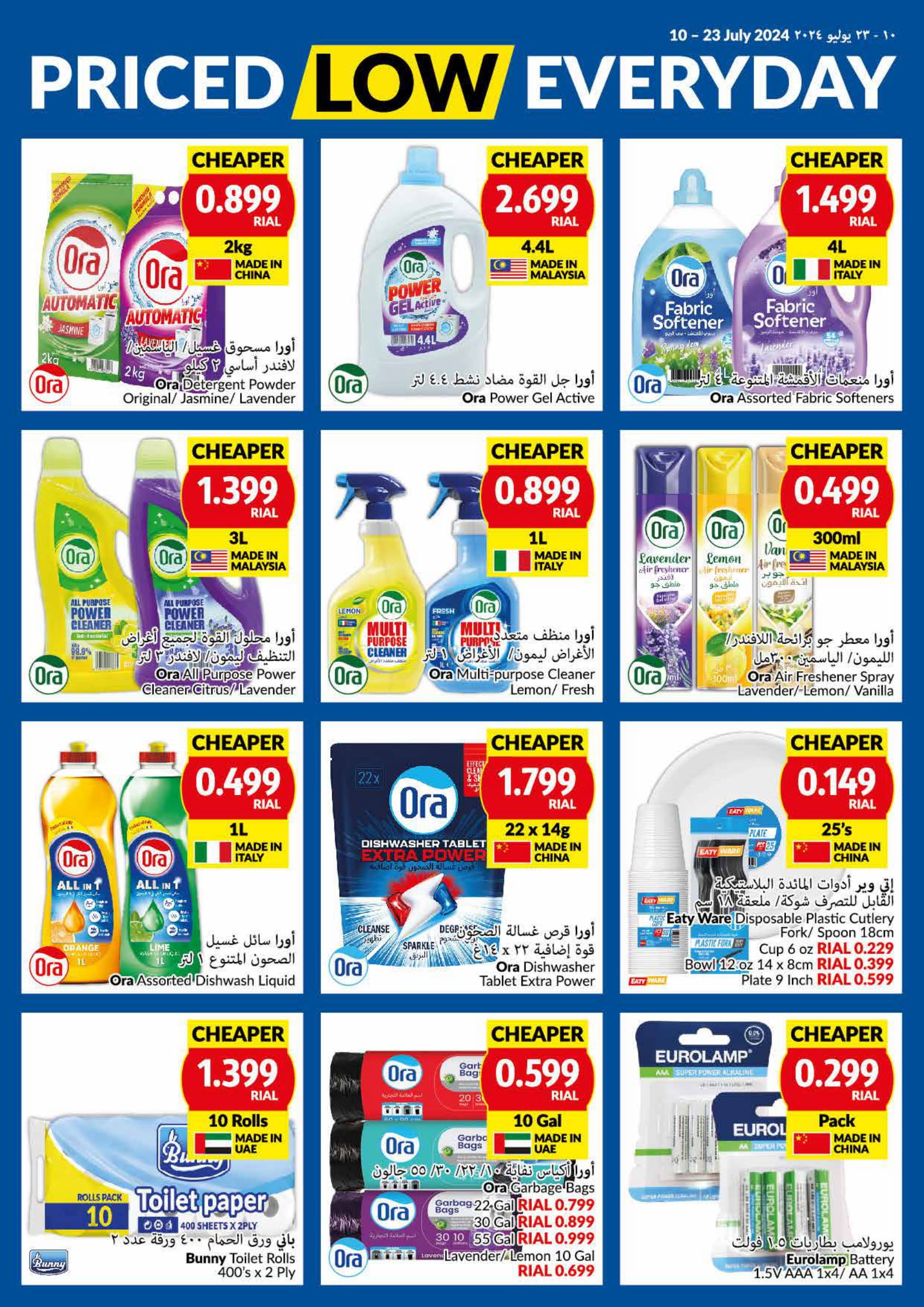 Page 15 at Priced Low at Viva supermarket Oman