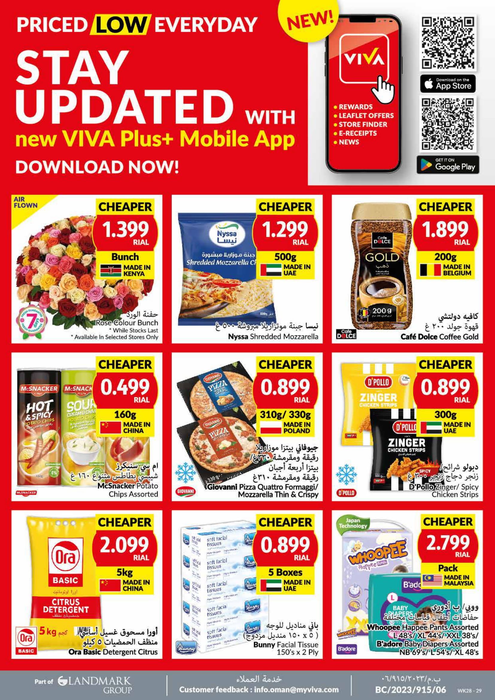 Page 16 at Priced Low at Viva supermarket Oman