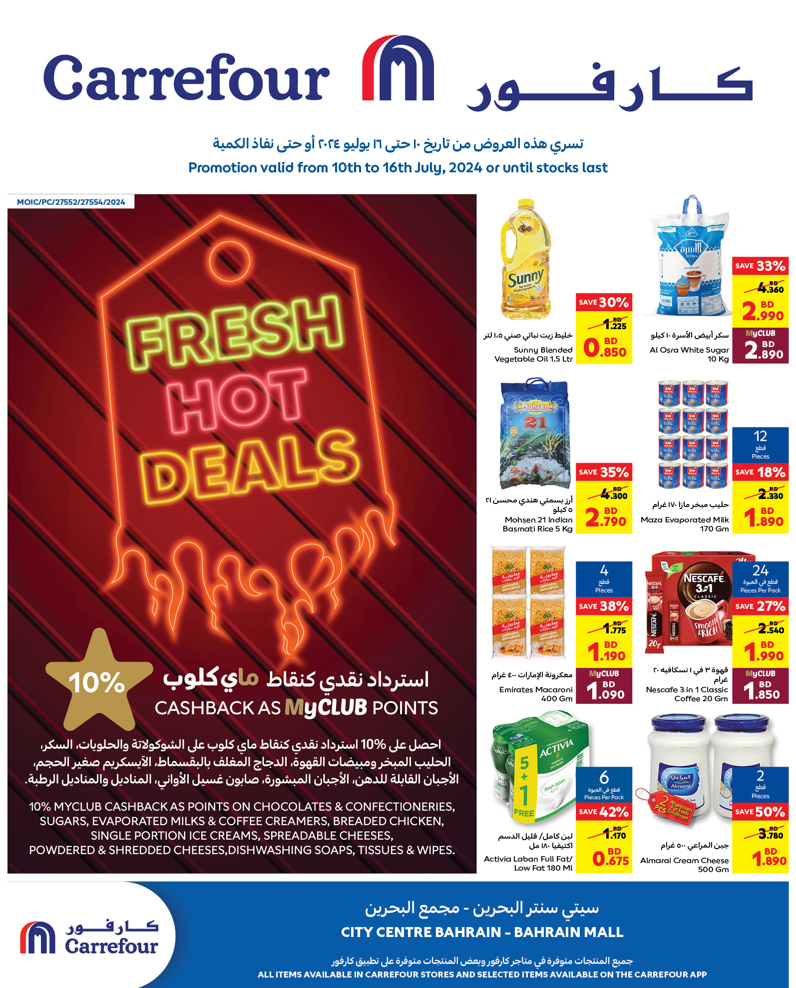 Page 1 at Hot Deals at Carrefour Bahrain