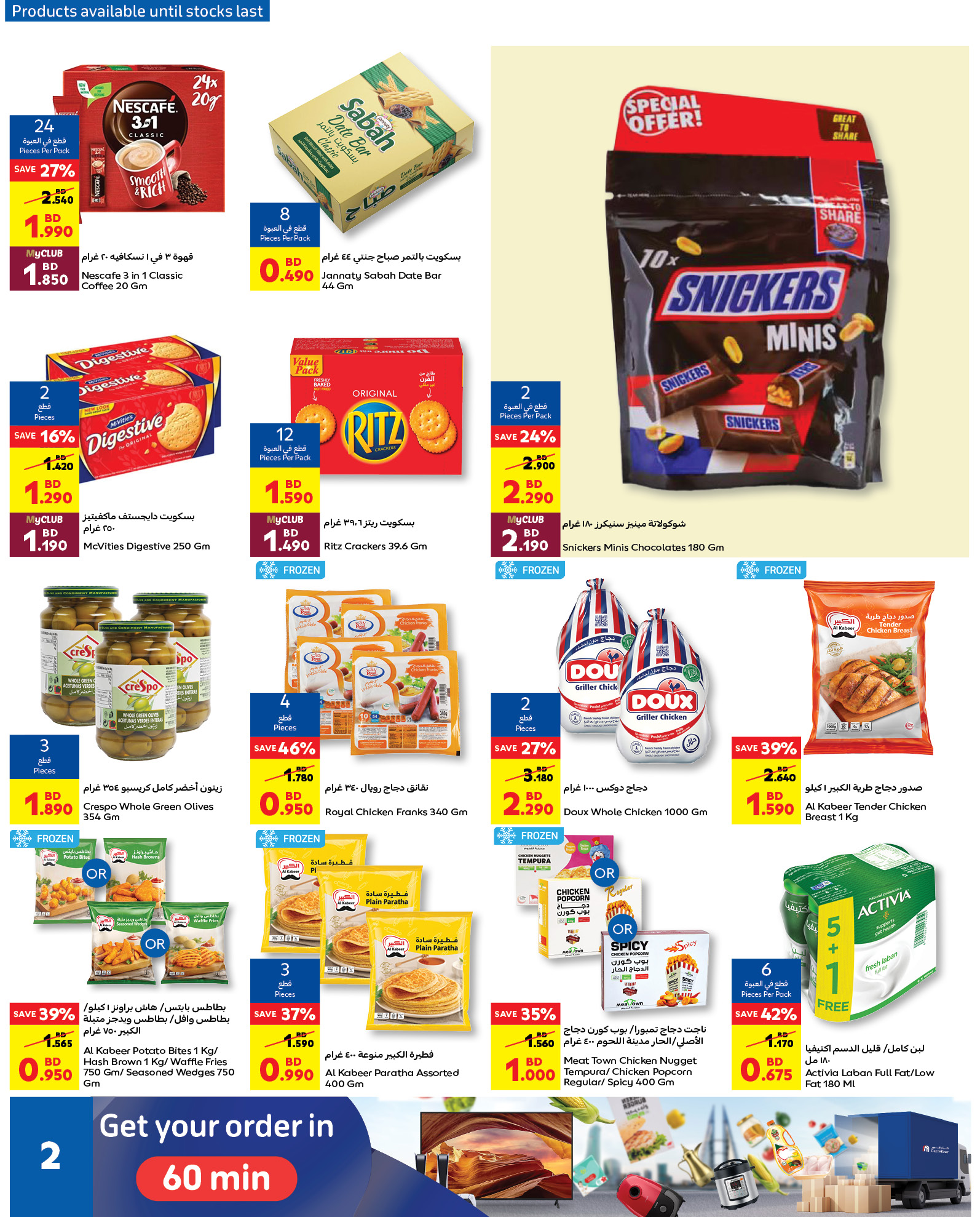 Page 10 at Hot Deals at Carrefour Bahrain