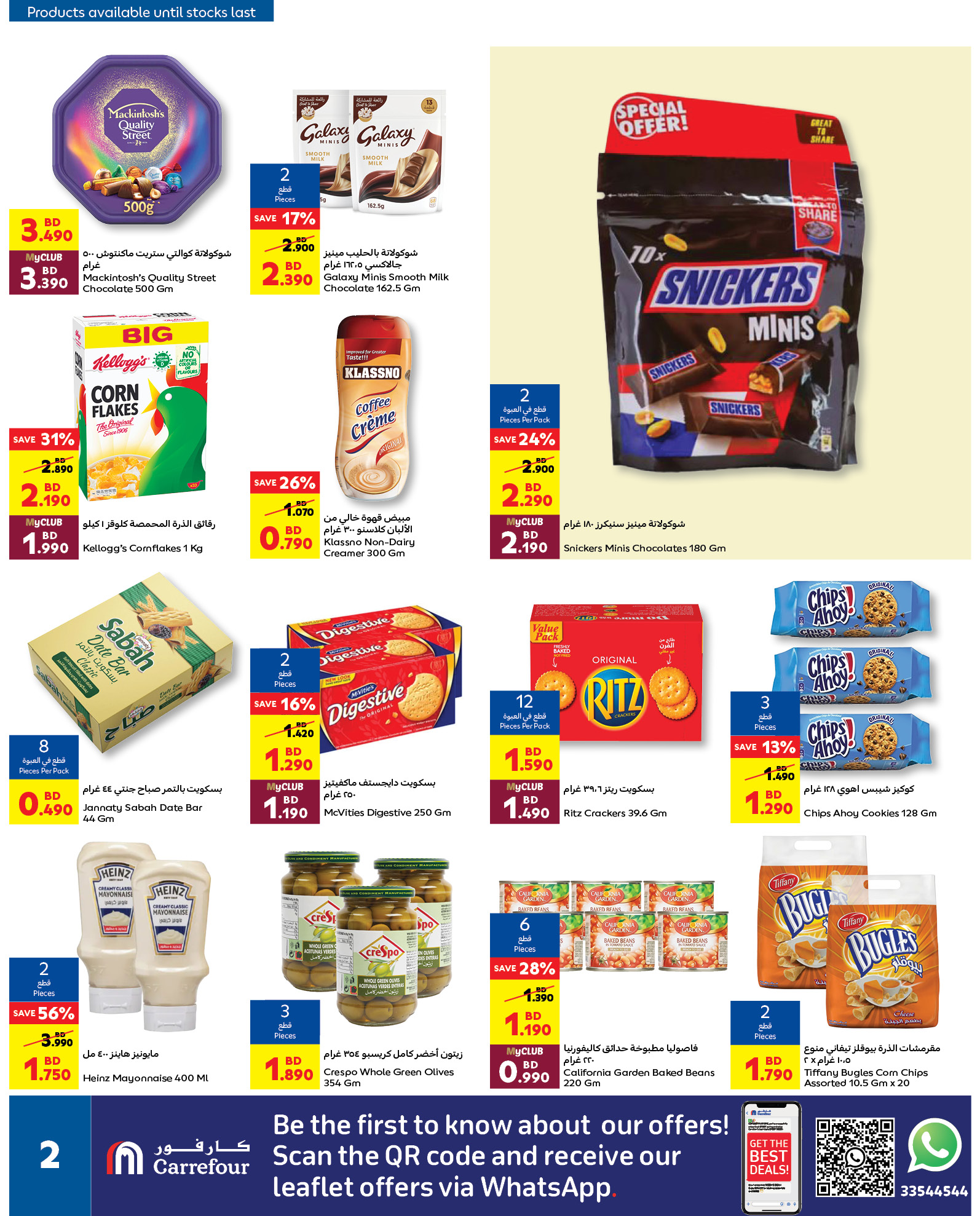 Page 2 at Hot Deals at Carrefour Bahrain