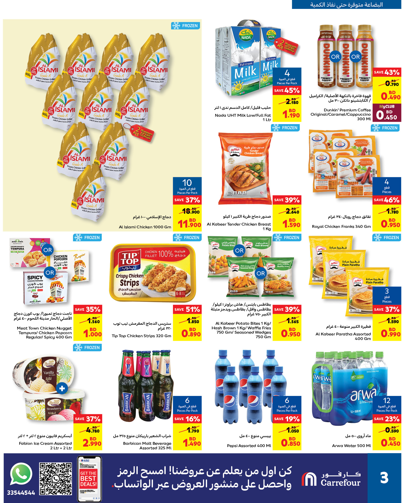 Page 3 at Hot Deals at Carrefour Bahrain