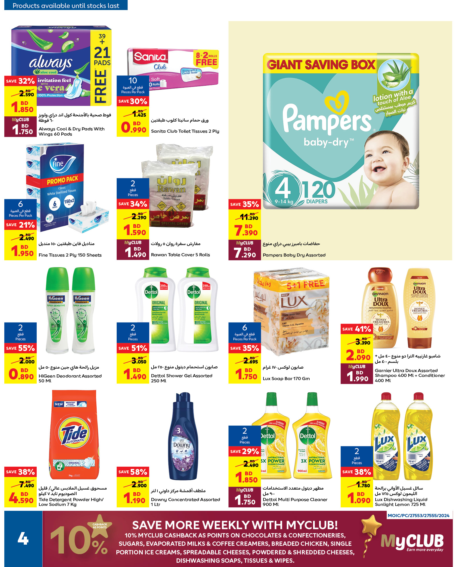 Page 4 at Hot Deals at Carrefour Bahrain