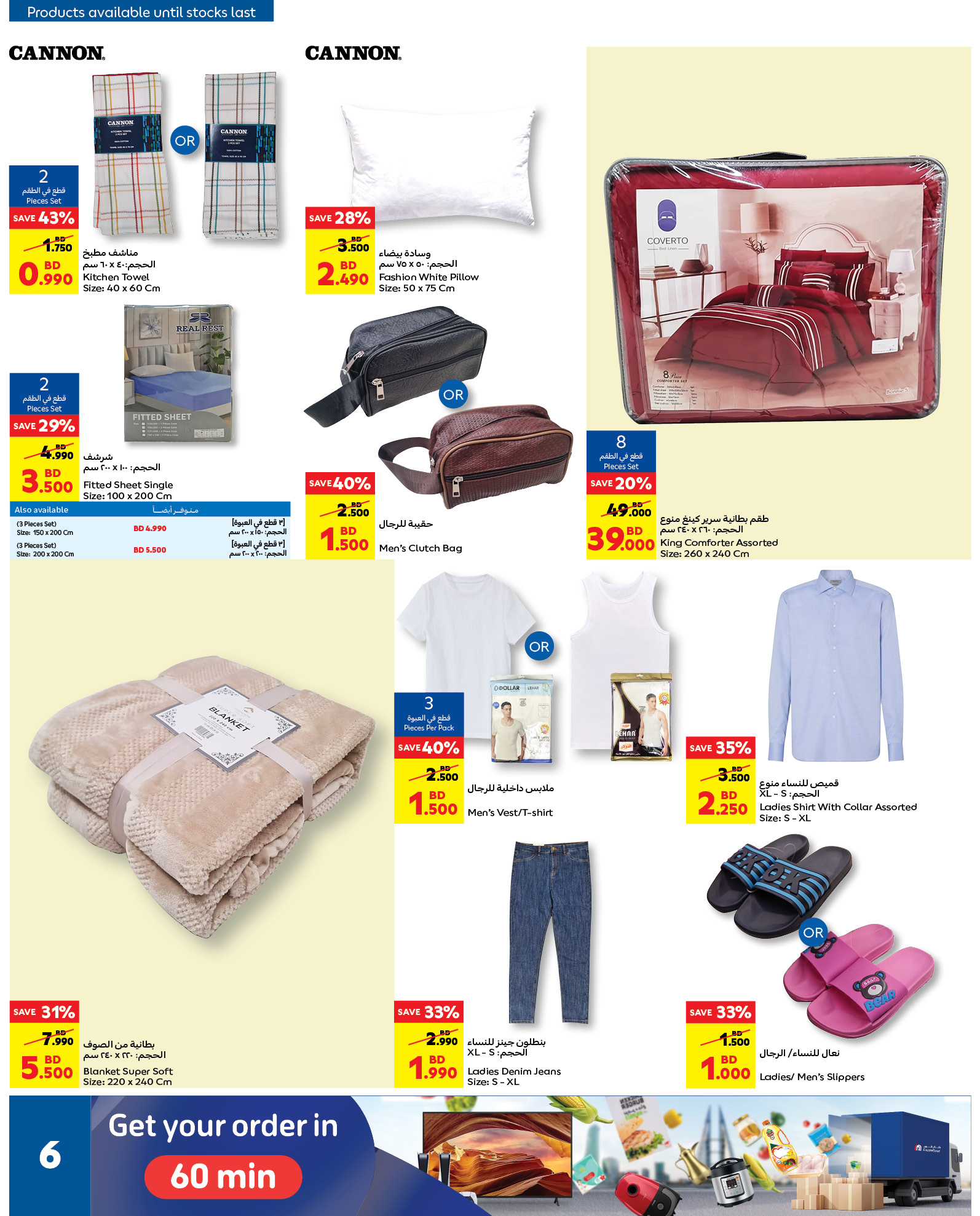 Page 6 at Hot Deals at Carrefour Bahrain