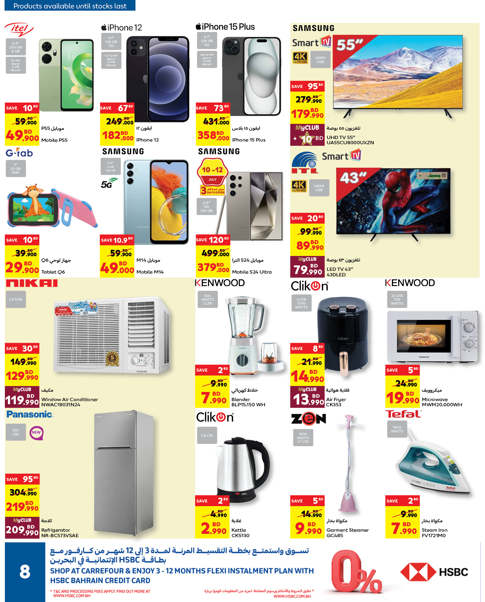 Page 8 at Hot Deals at Carrefour Bahrain