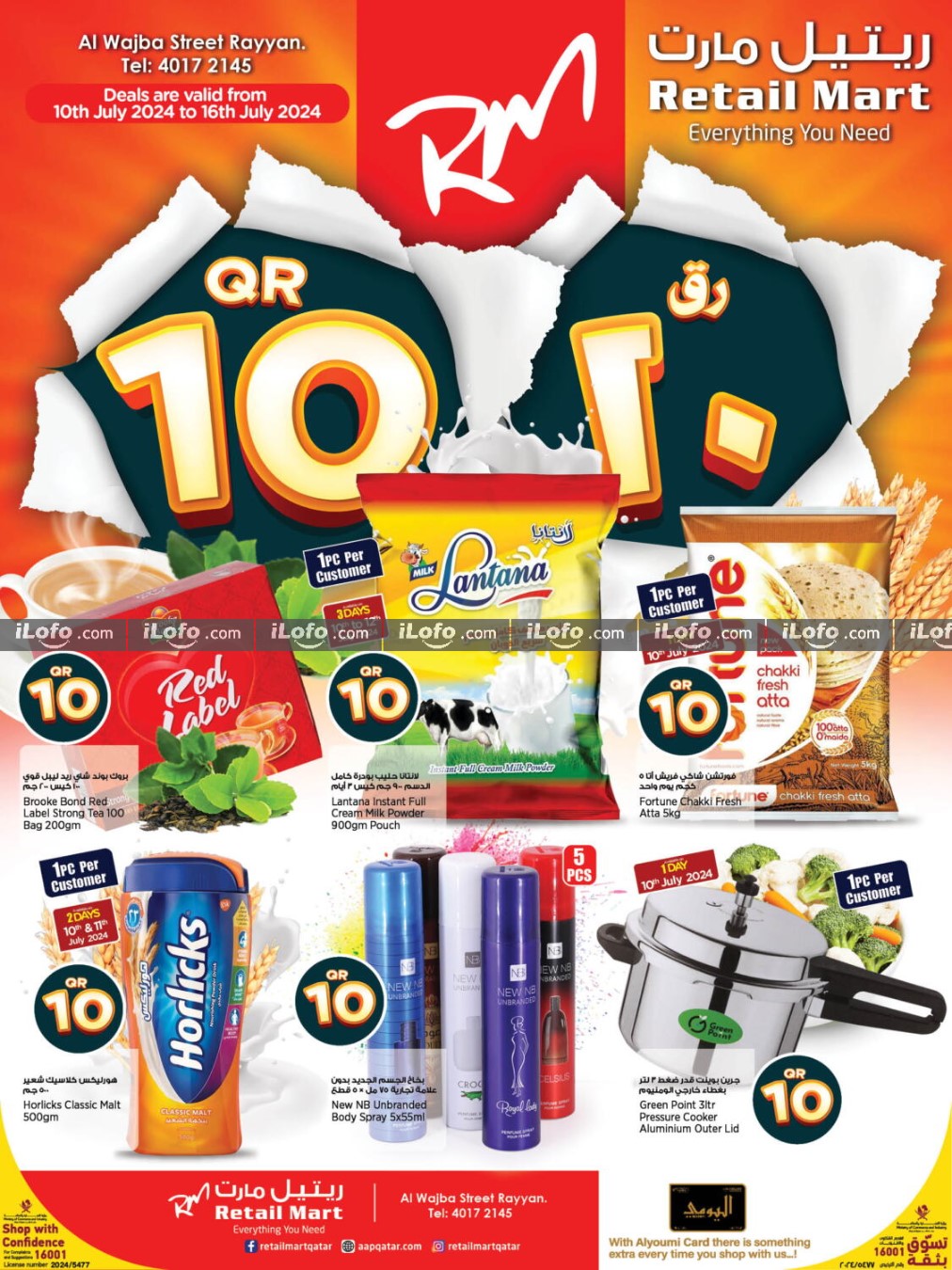 Page 1 at Happy Figures Deals at Retail Mart Qatar