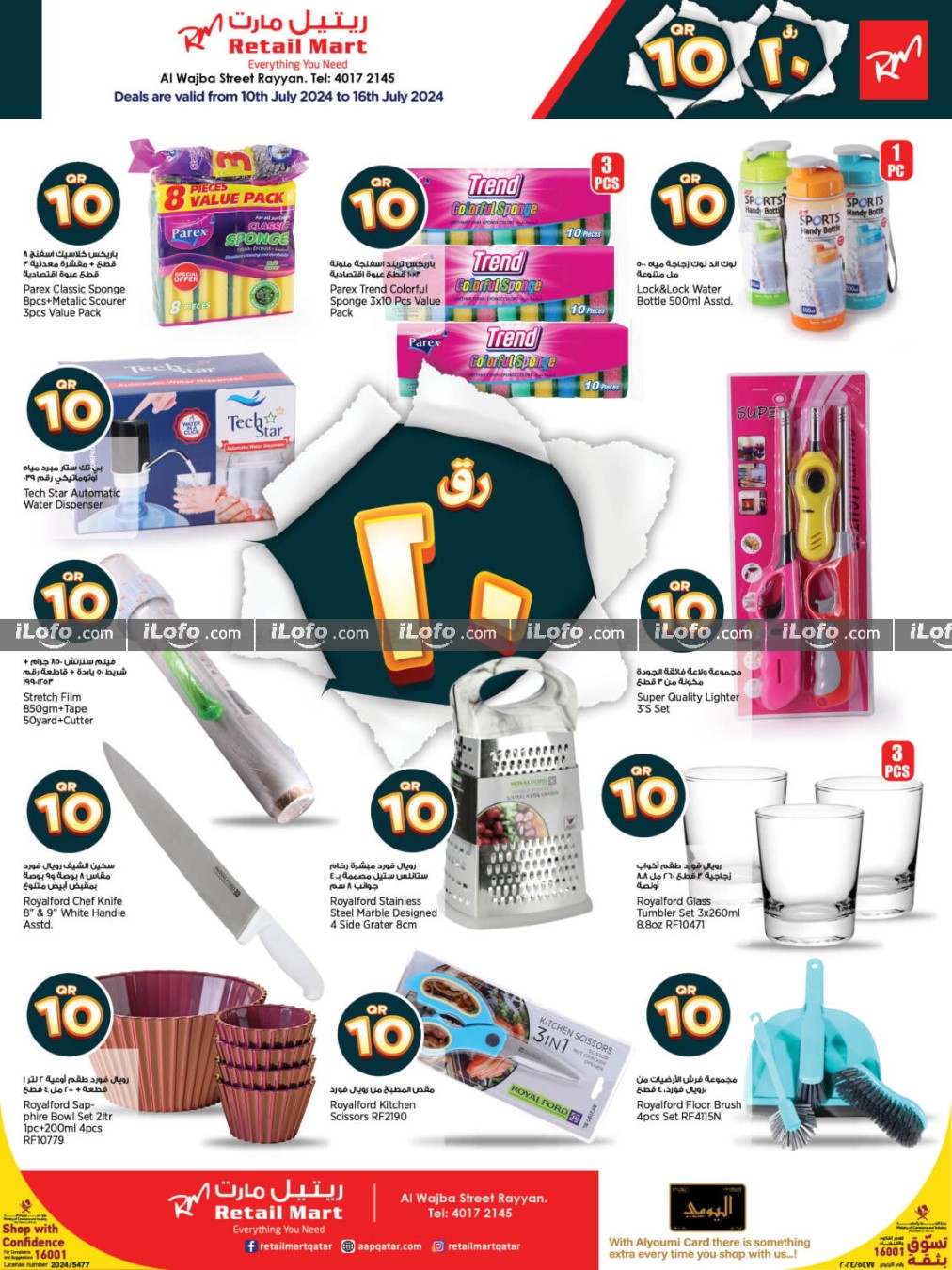 Page 11 at Happy Figures Deals at Retail Mart Qatar