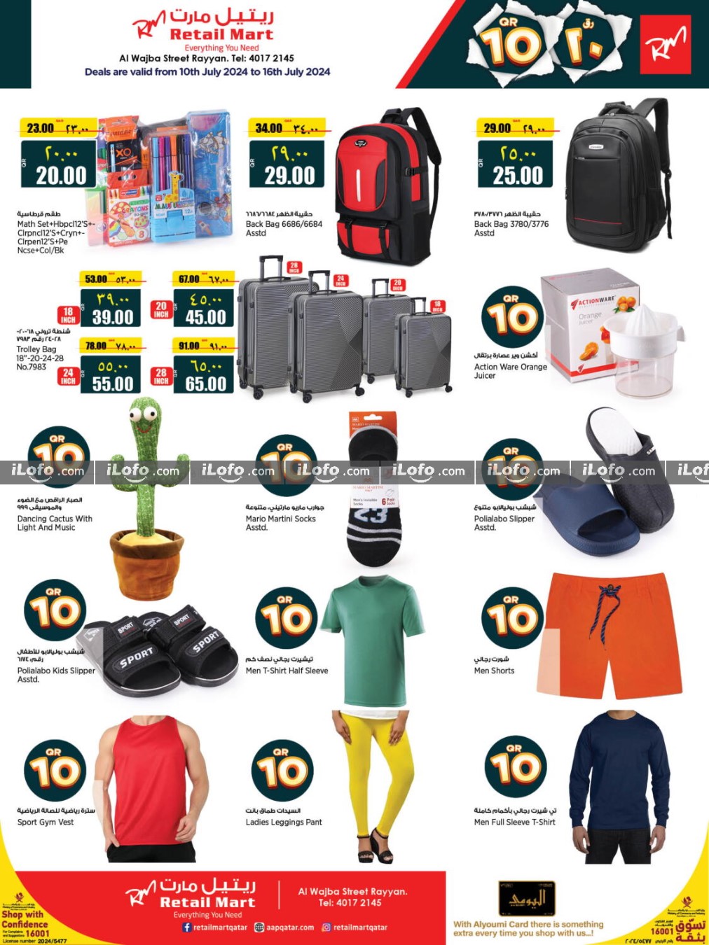 Page 13 at Happy Figures Deals at Retail Mart Qatar