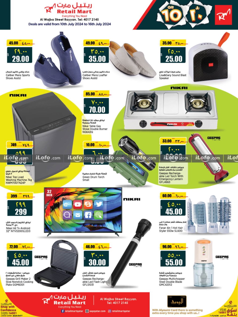 Page 15 at Happy Figures Deals at Retail Mart Qatar