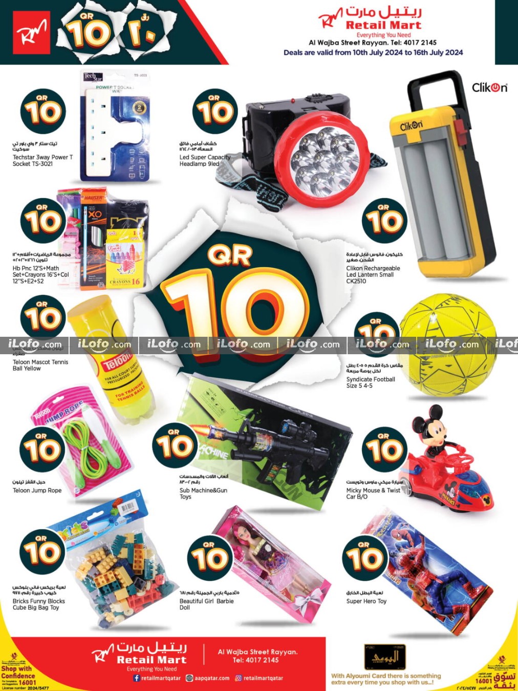 Page 16 at Happy Figures Deals at Retail Mart Qatar