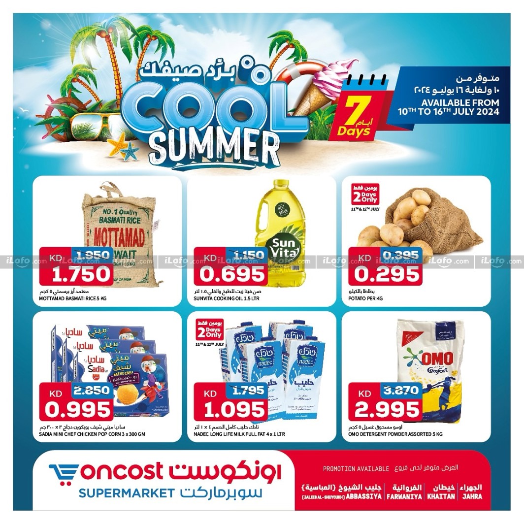 Page 1 at Cool Summer Deals at Oncost supermarket Kuwait