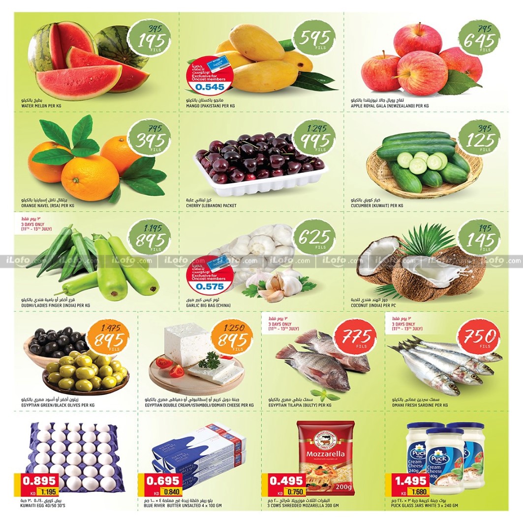 Page 2 at Cool Summer Deals at Oncost supermarket Kuwait