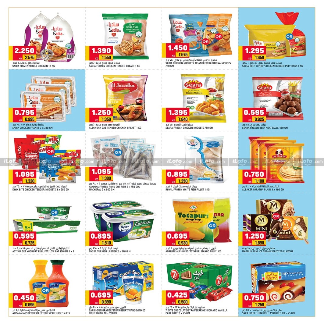 Page 3 at Cool Summer Deals at Oncost supermarket Kuwait