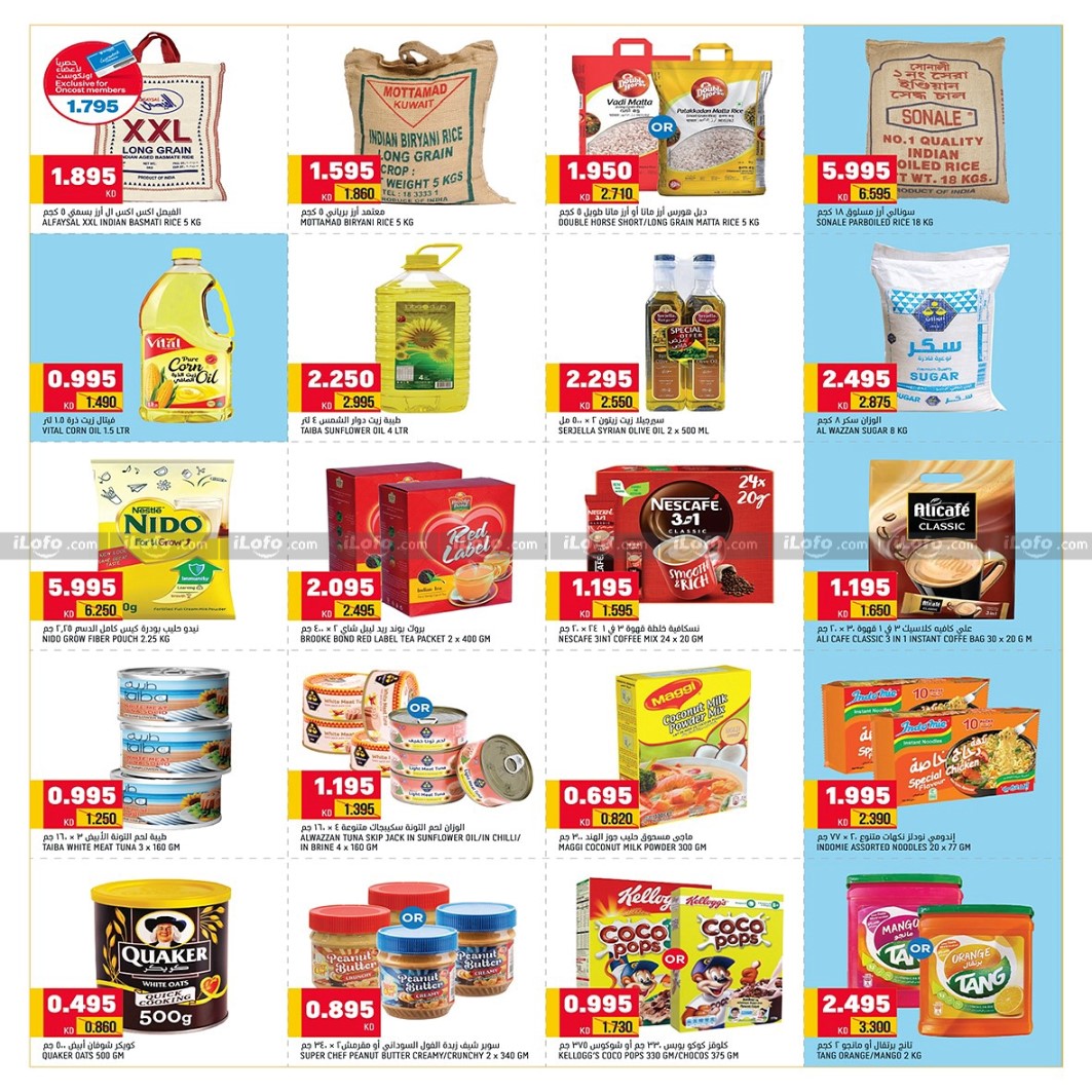 Page 4 at Cool Summer Deals at Oncost supermarket Kuwait