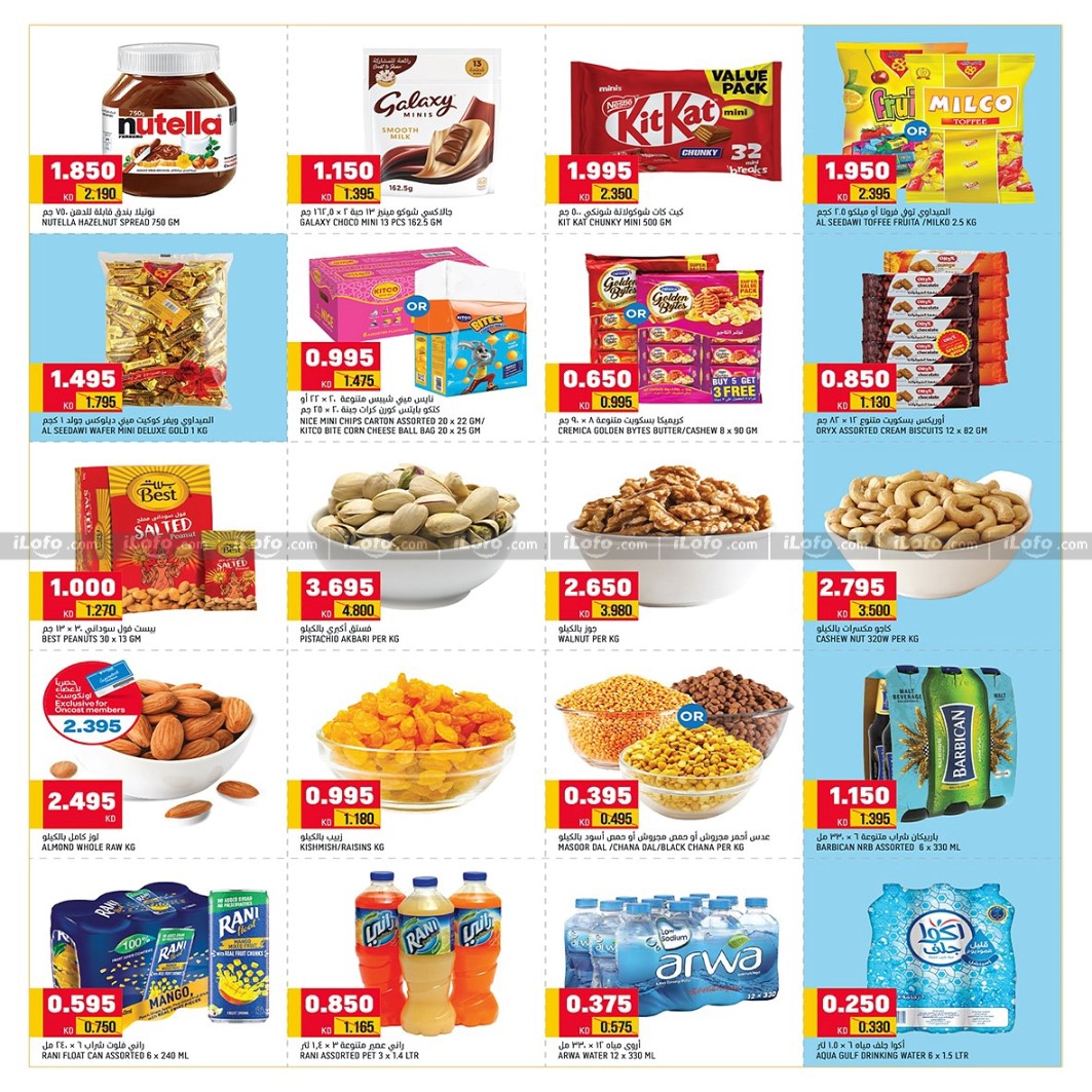 Page 5 at Cool Summer Deals at Oncost supermarket Kuwait