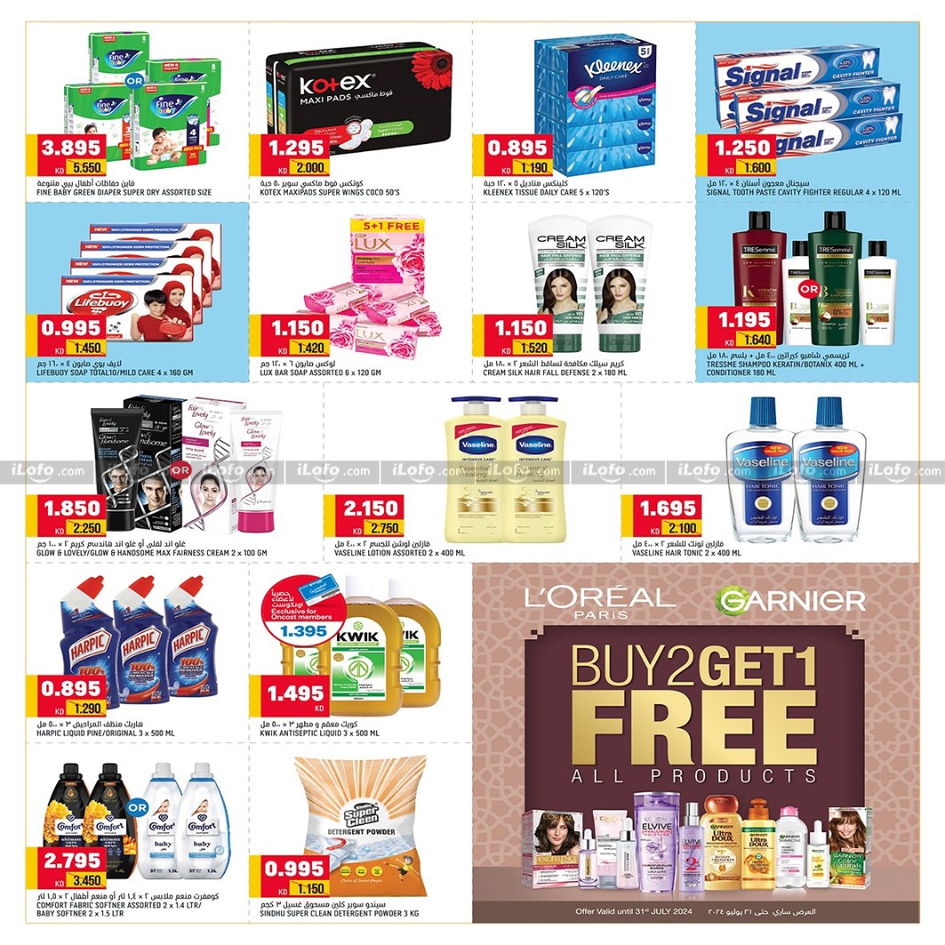 Page 6 at Cool Summer Deals at Oncost supermarket Kuwait