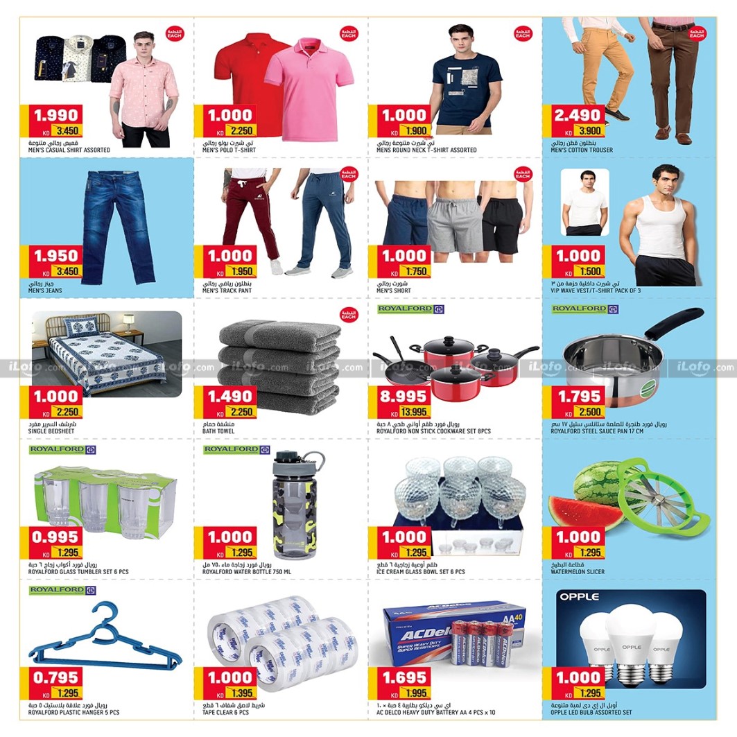 Page 7 at Cool Summer Deals at Oncost supermarket Kuwait