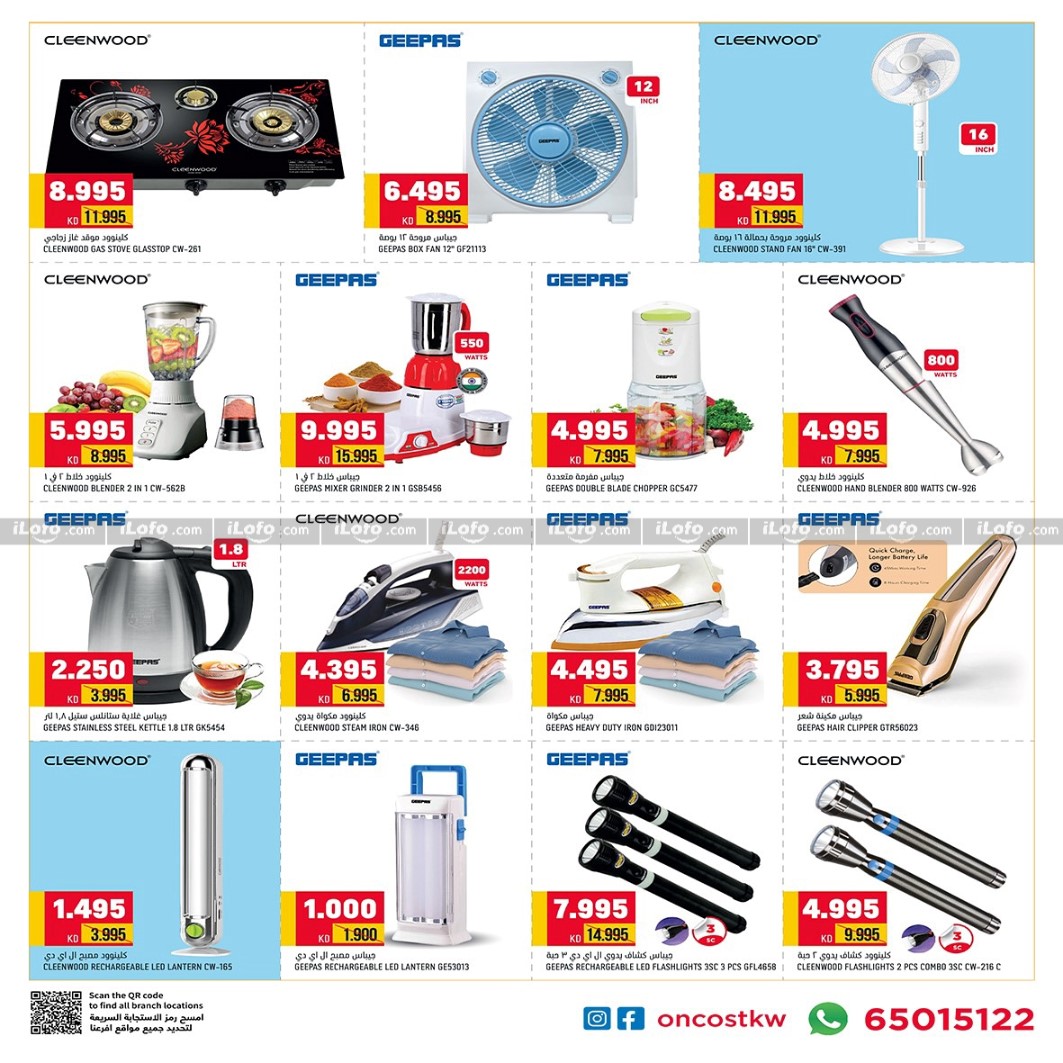 Page 8 at Cool Summer Deals at Oncost supermarket Kuwait