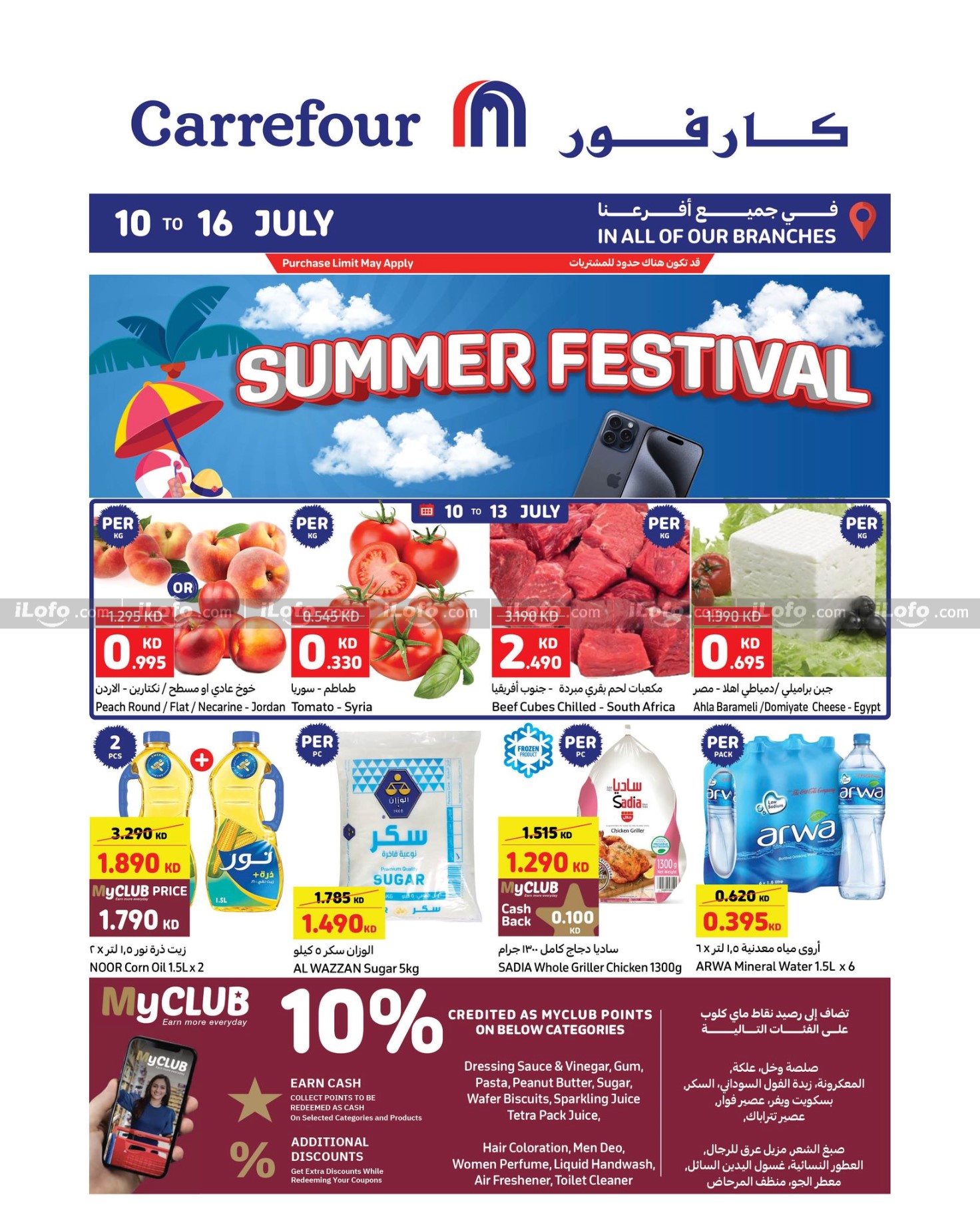 Page 9 at Summer Festival Deals at Carrefour Kuwait