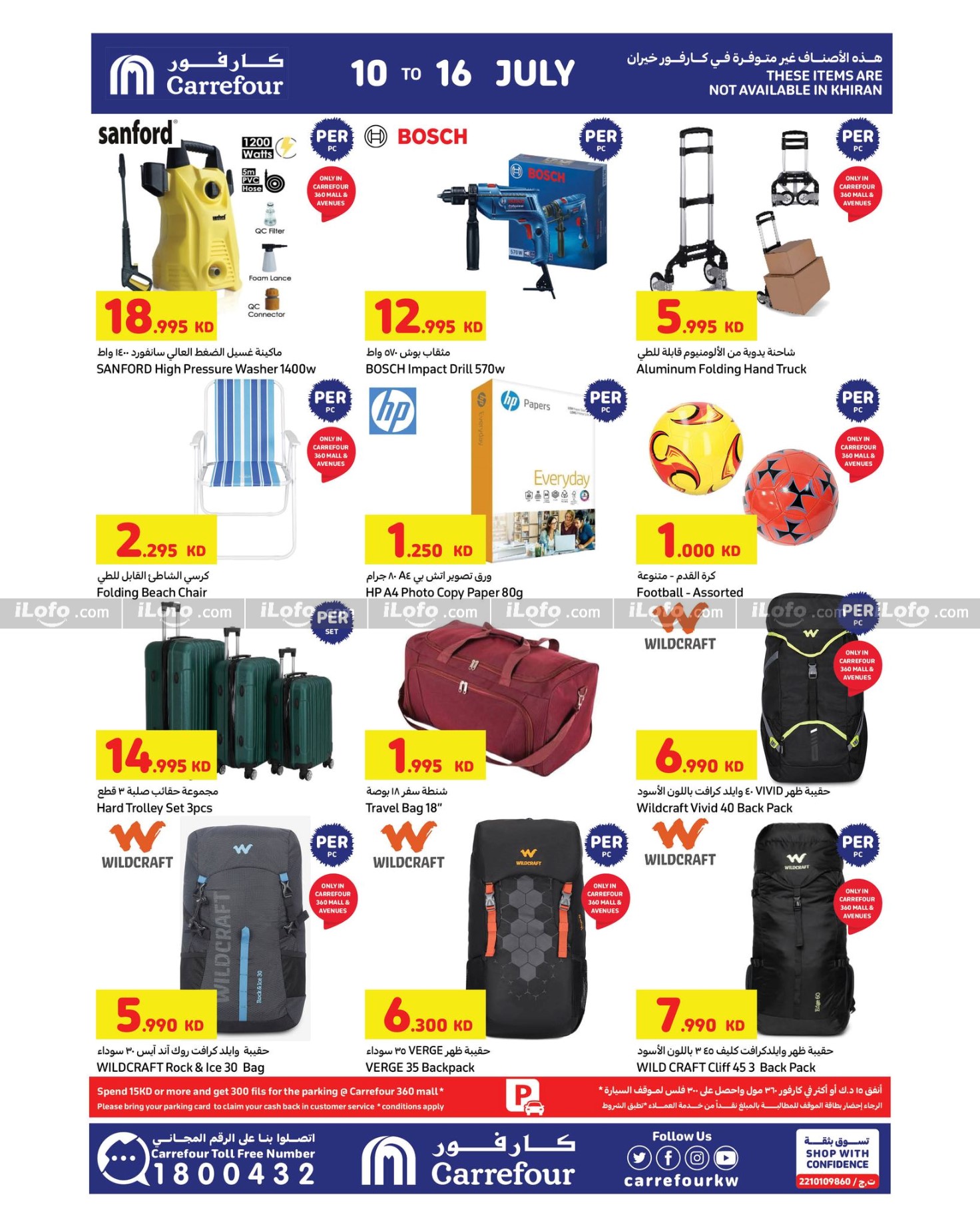 Page 20 at Summer Festival Deals at Carrefour Kuwait