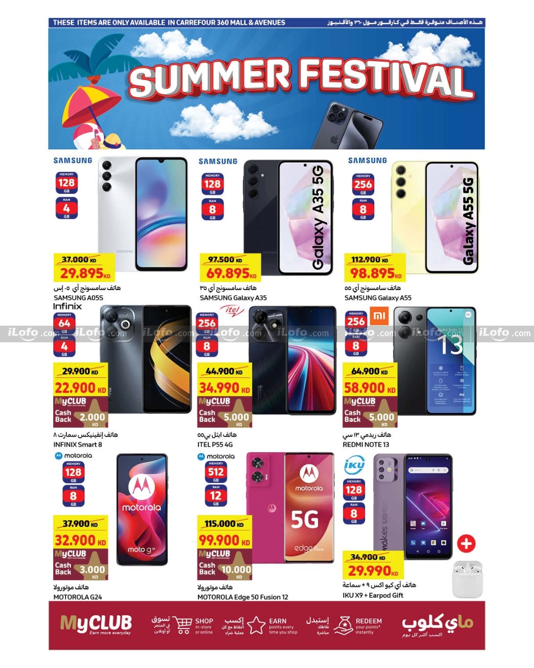 Page 21 at Summer Festival Deals at Carrefour Kuwait