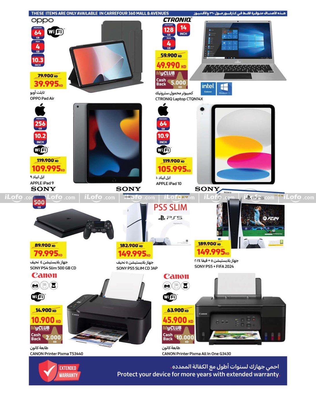 Page 22 at Summer Festival Deals at Carrefour Kuwait