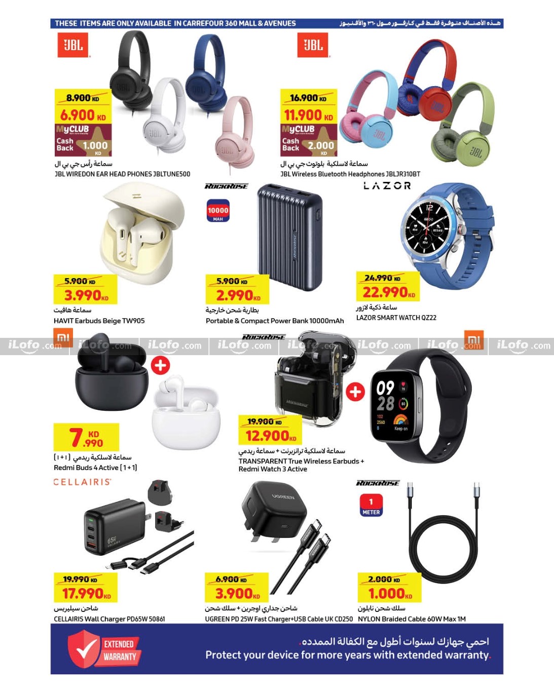 Page 23 at Summer Festival Deals at Carrefour Kuwait