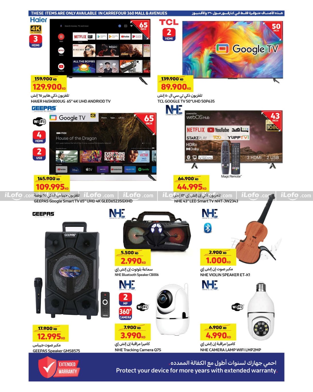 Page 24 at Summer Festival Deals at Carrefour Kuwait