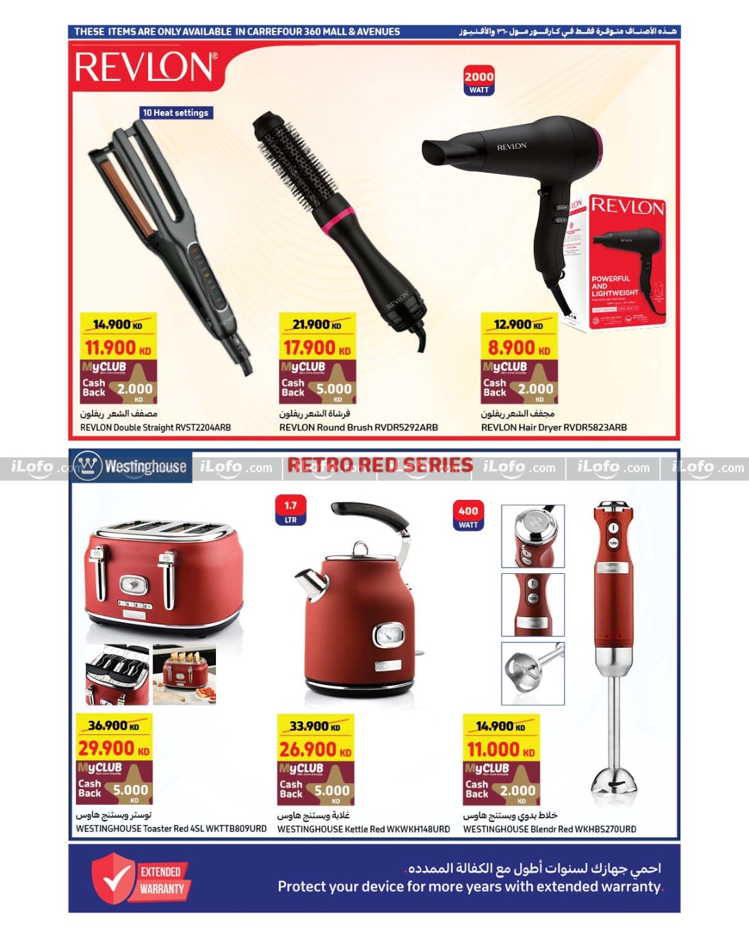 Page 25 at Summer Festival Deals at Carrefour Kuwait