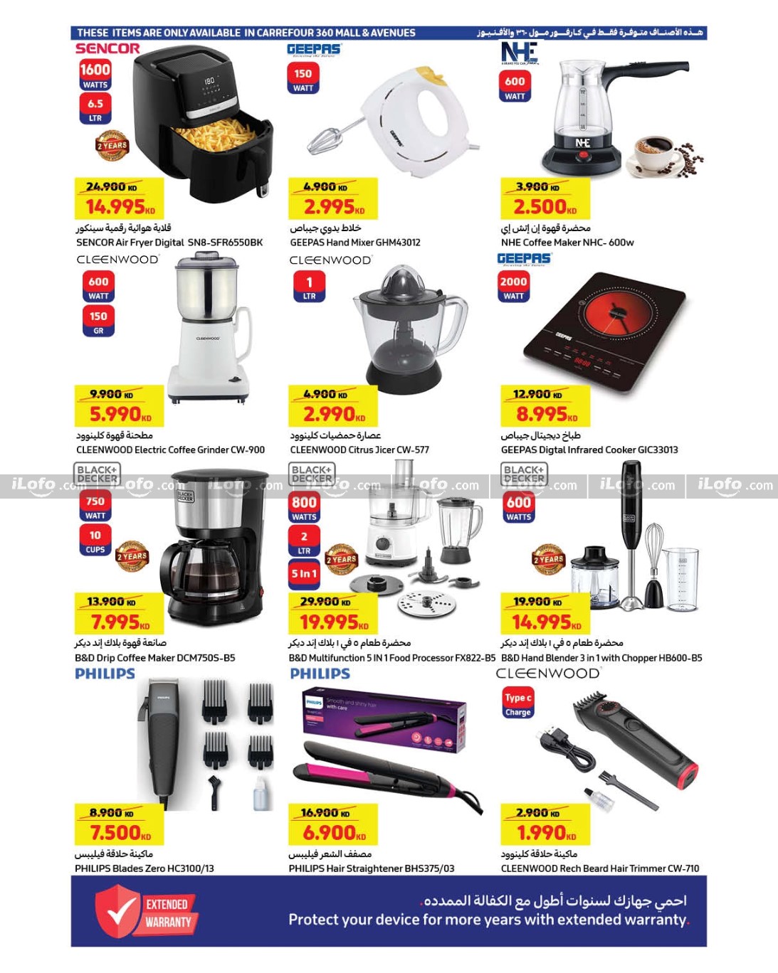 Page 26 at Summer Festival Deals at Carrefour Kuwait