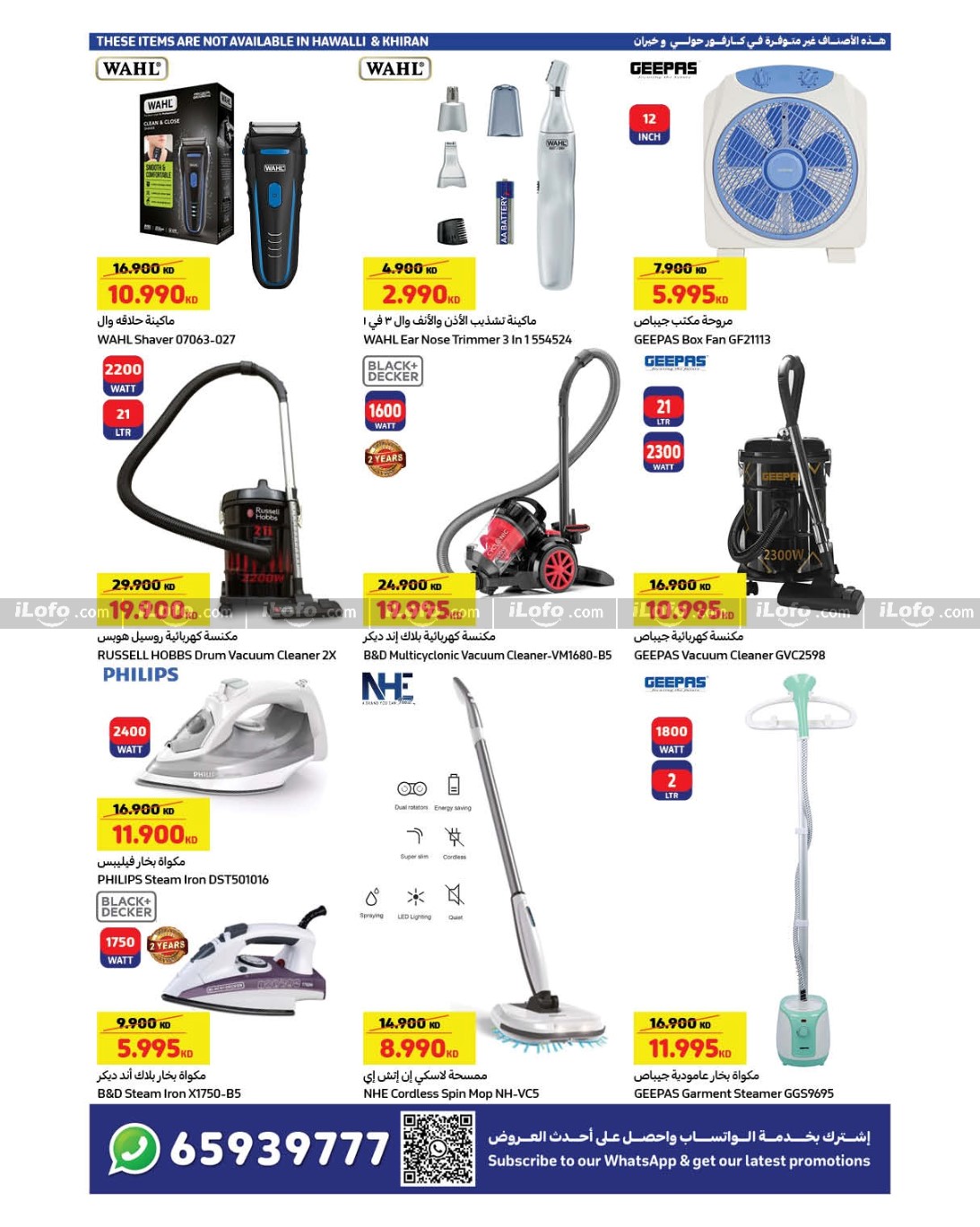 Page 27 at Summer Festival Deals at Carrefour Kuwait