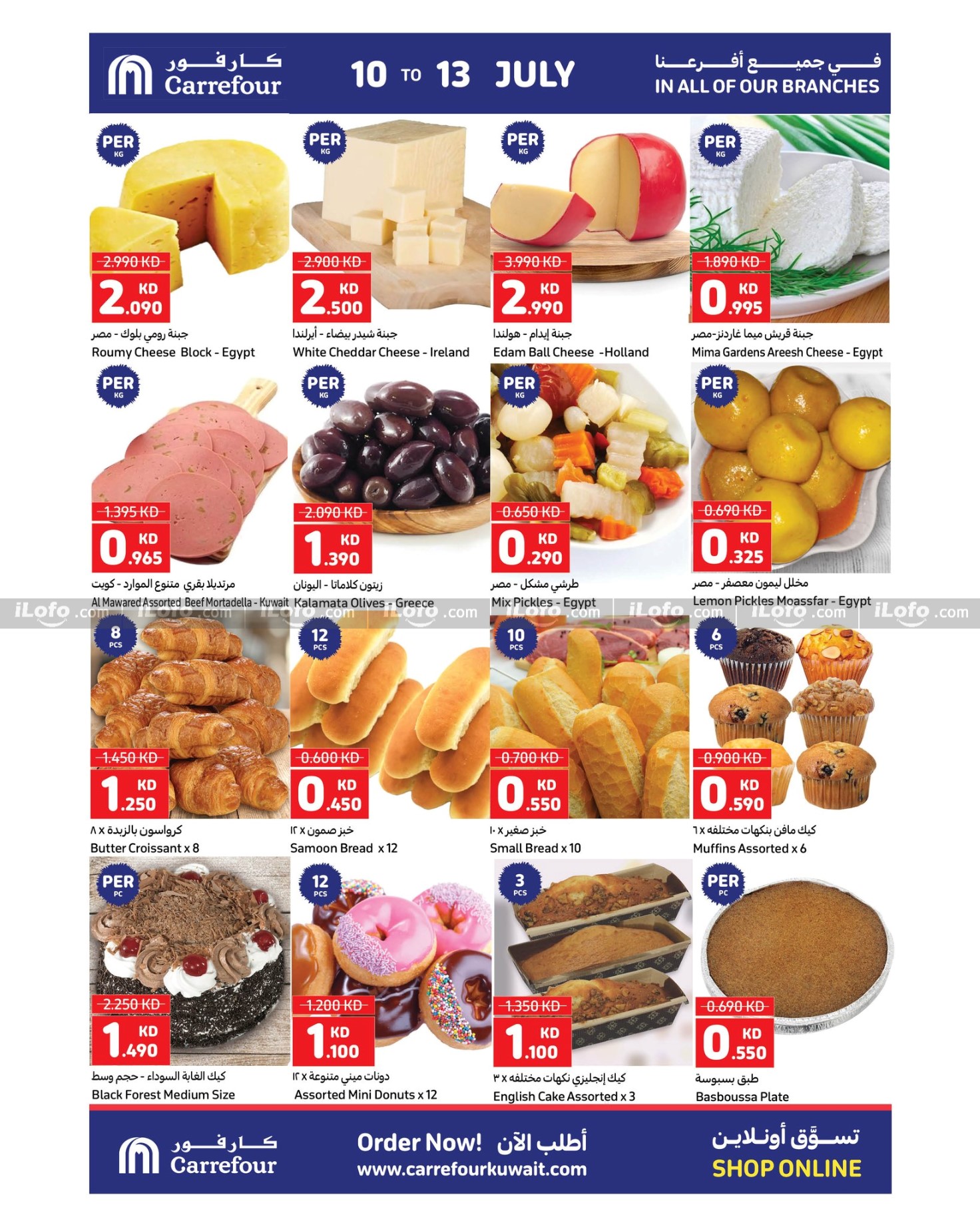 Page 11 at Summer Festival Deals at Carrefour Kuwait