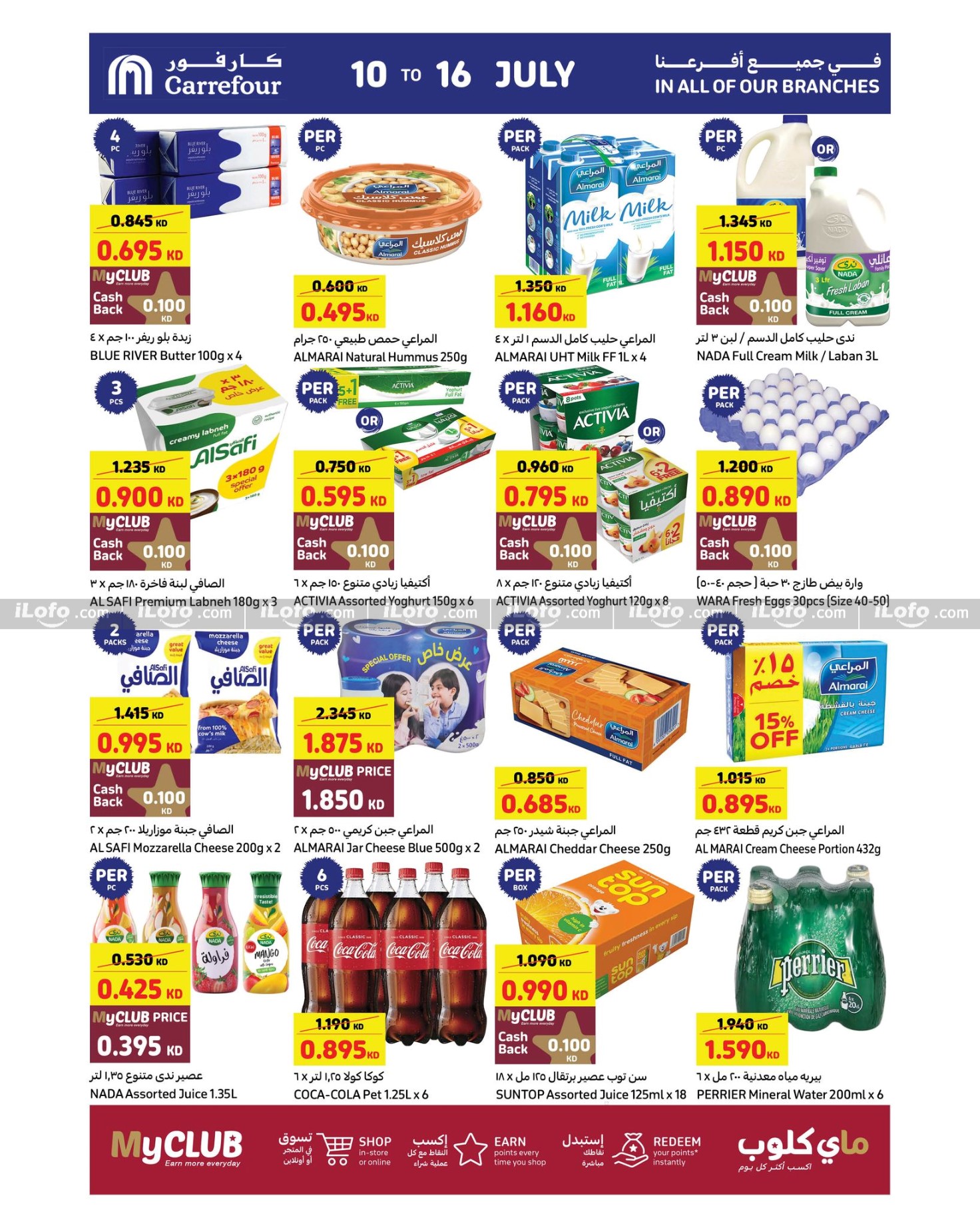 Page 12 at Summer Festival Deals at Carrefour Kuwait