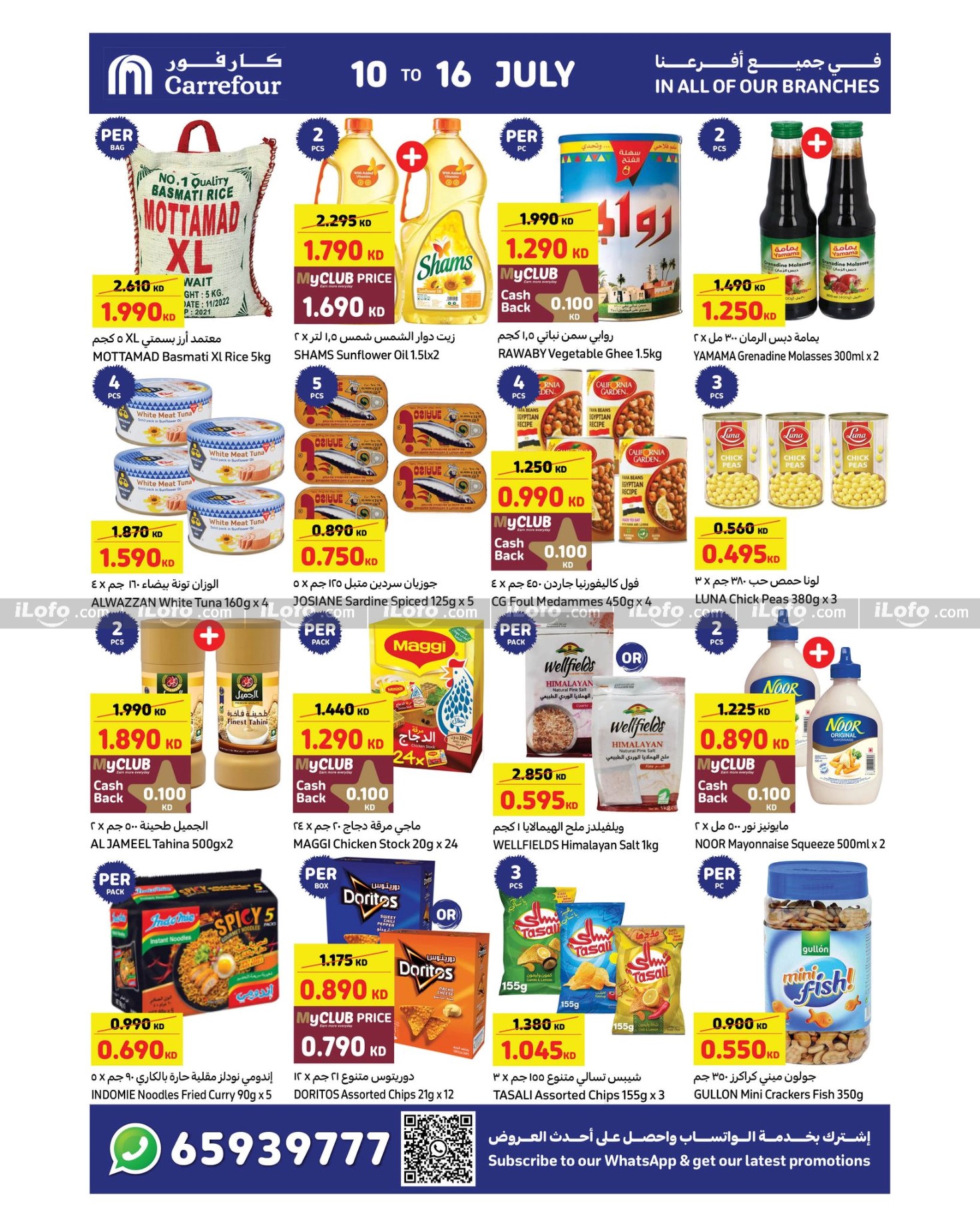 Page 13 at Summer Festival Deals at Carrefour Kuwait